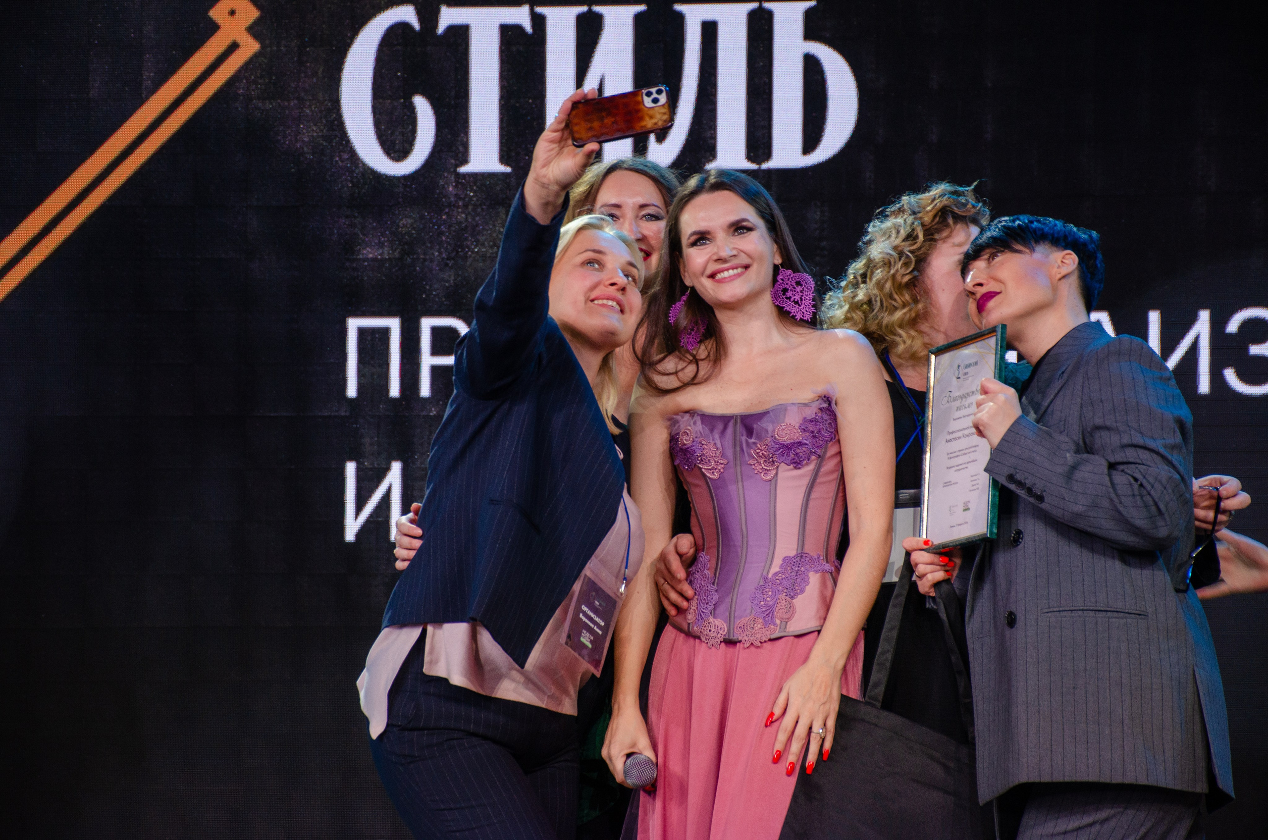 Премия Сибирский стиль. Фотограф Универсал в Новосибирске