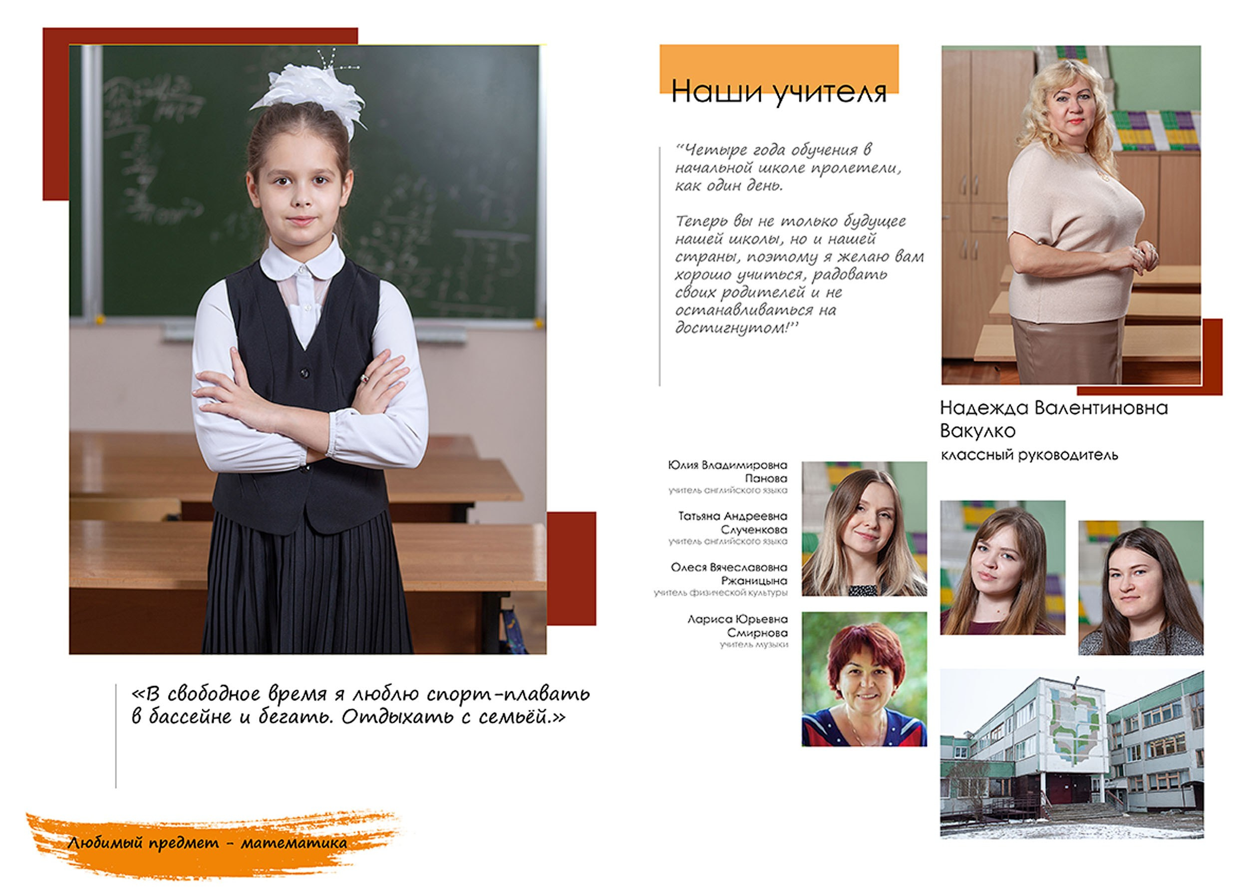 Выпускной альбом для выпускников 4 класса в Вологде