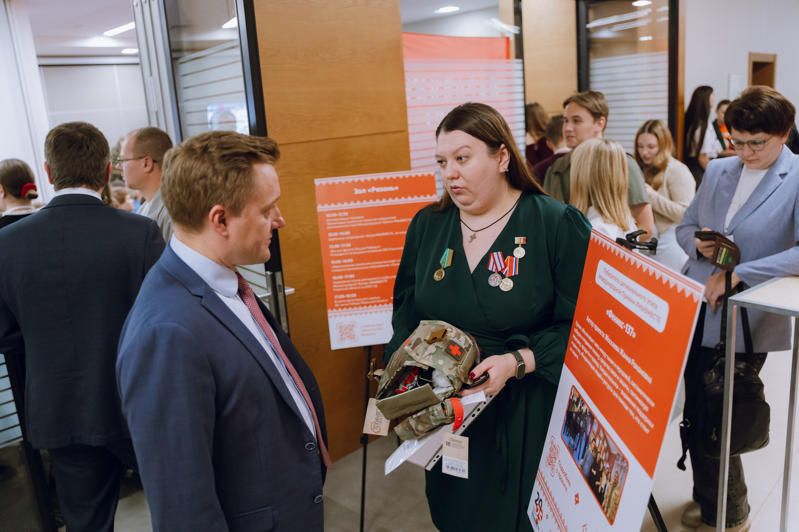 IX Форум добровольчества РО 2025. Фотограф Надежда Погребняк | Рязань | Москва