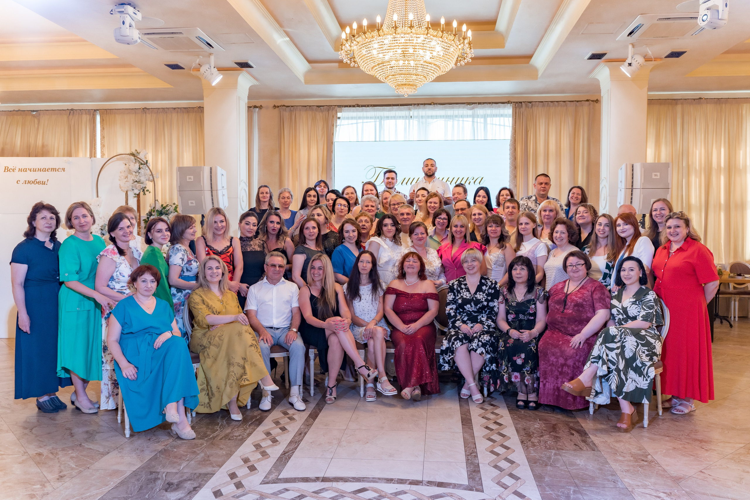 Корпоратив