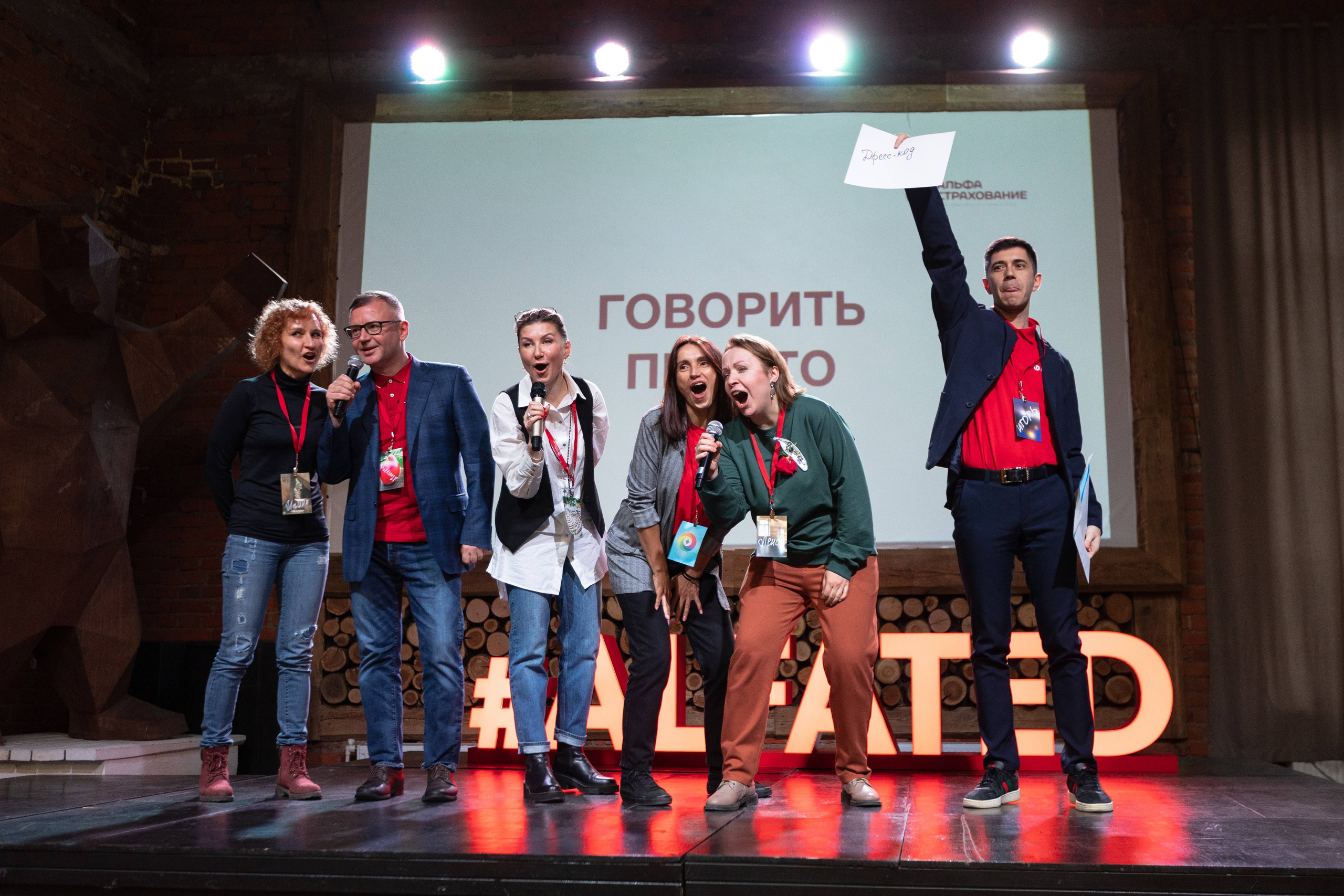 ALFA TED. Фотограф Георгий Нигматулин