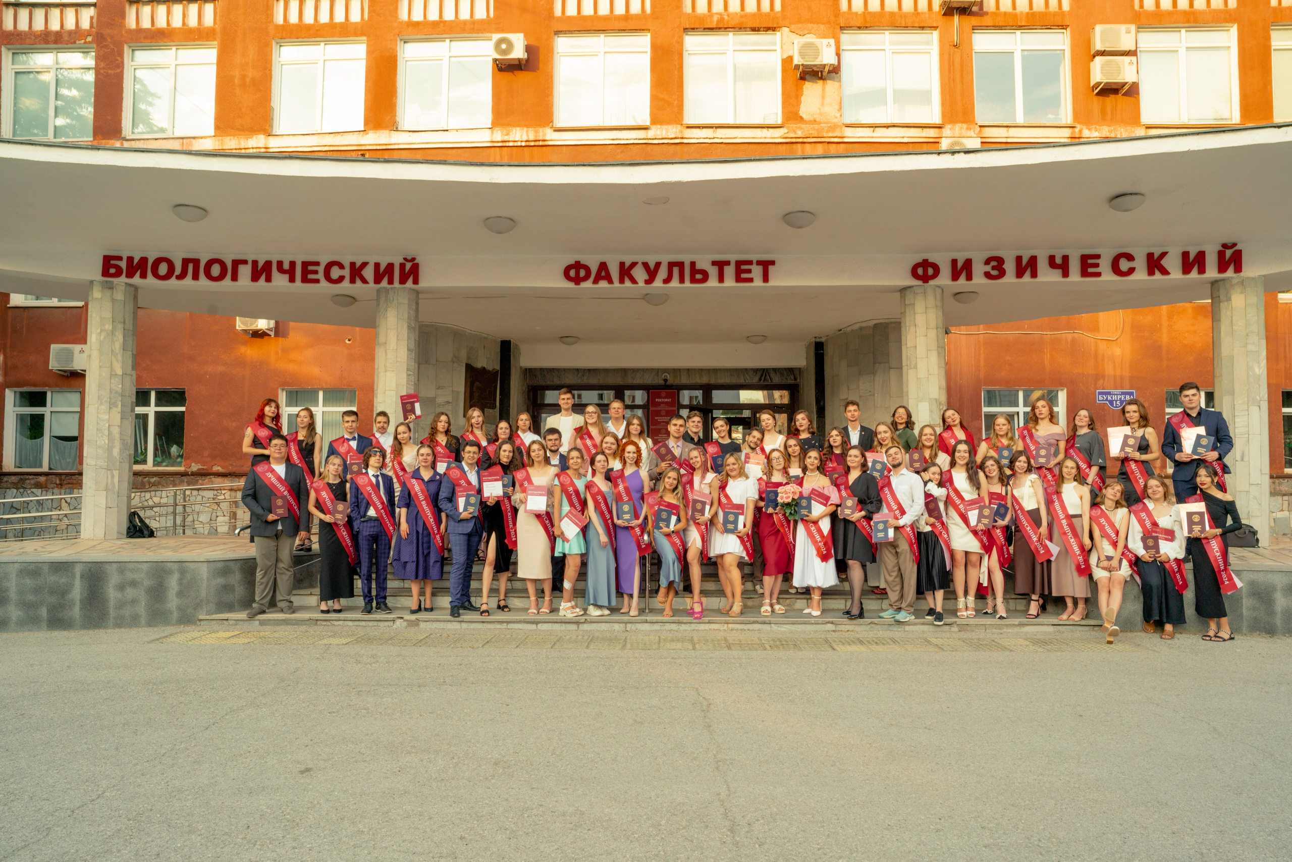 Ректорский бал в ПГНИУ, Июль 2024