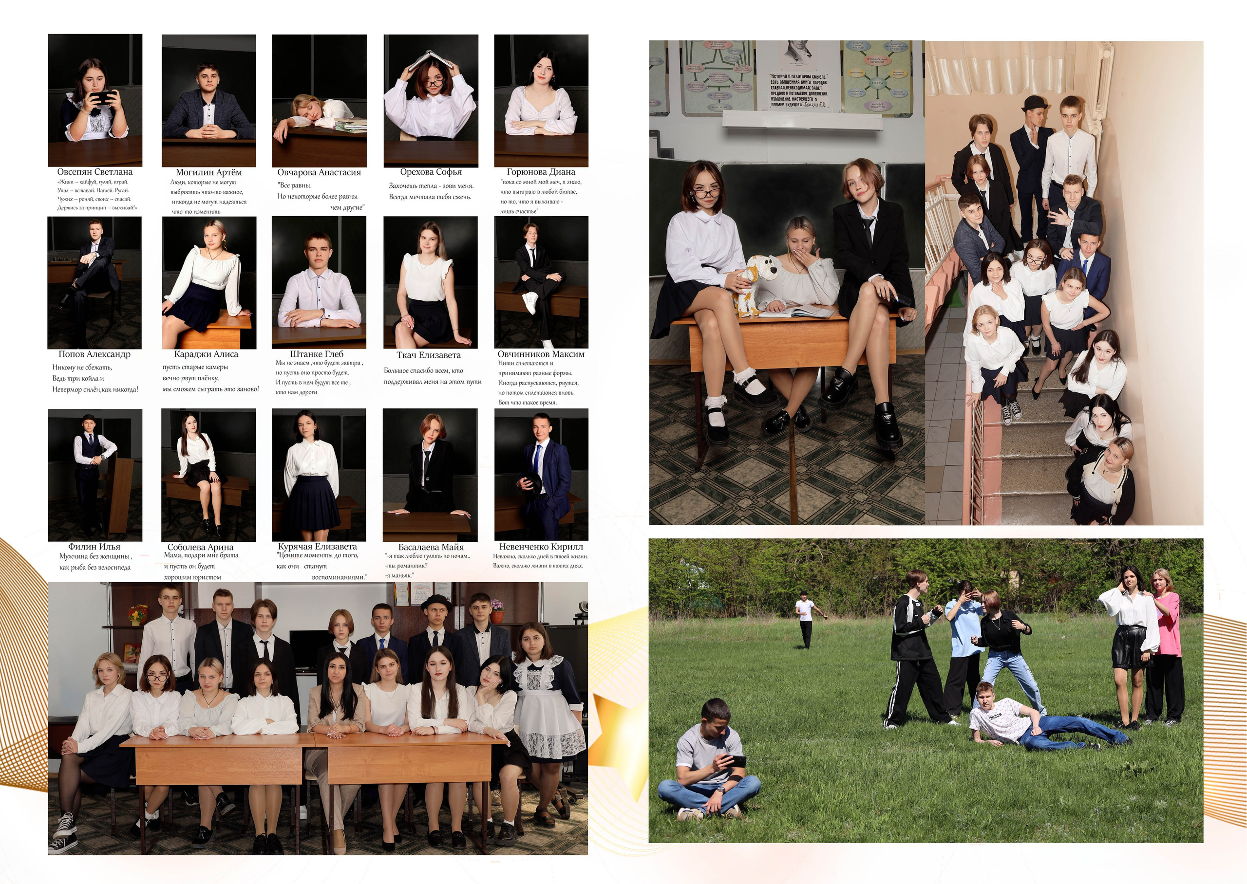 9 клас. Свадебный фотограф ростовская область