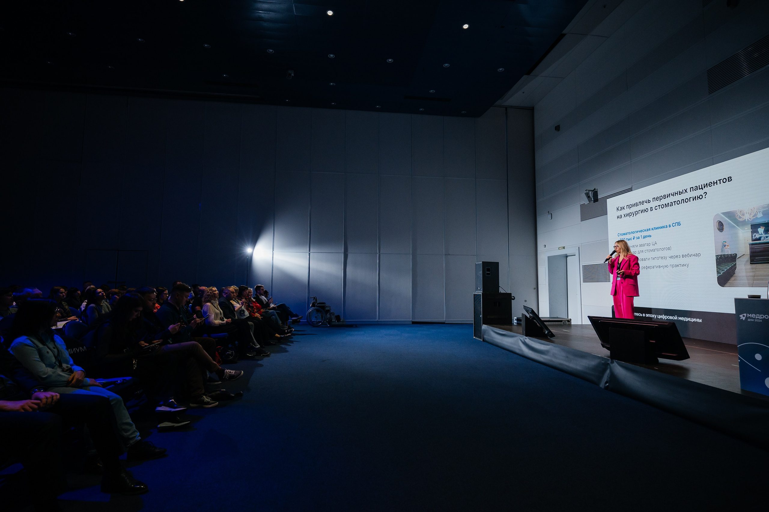 Конференция МедРокет 2024. Фотограф Илья Бызов, Свадебный и репортажный фотограф Сочи