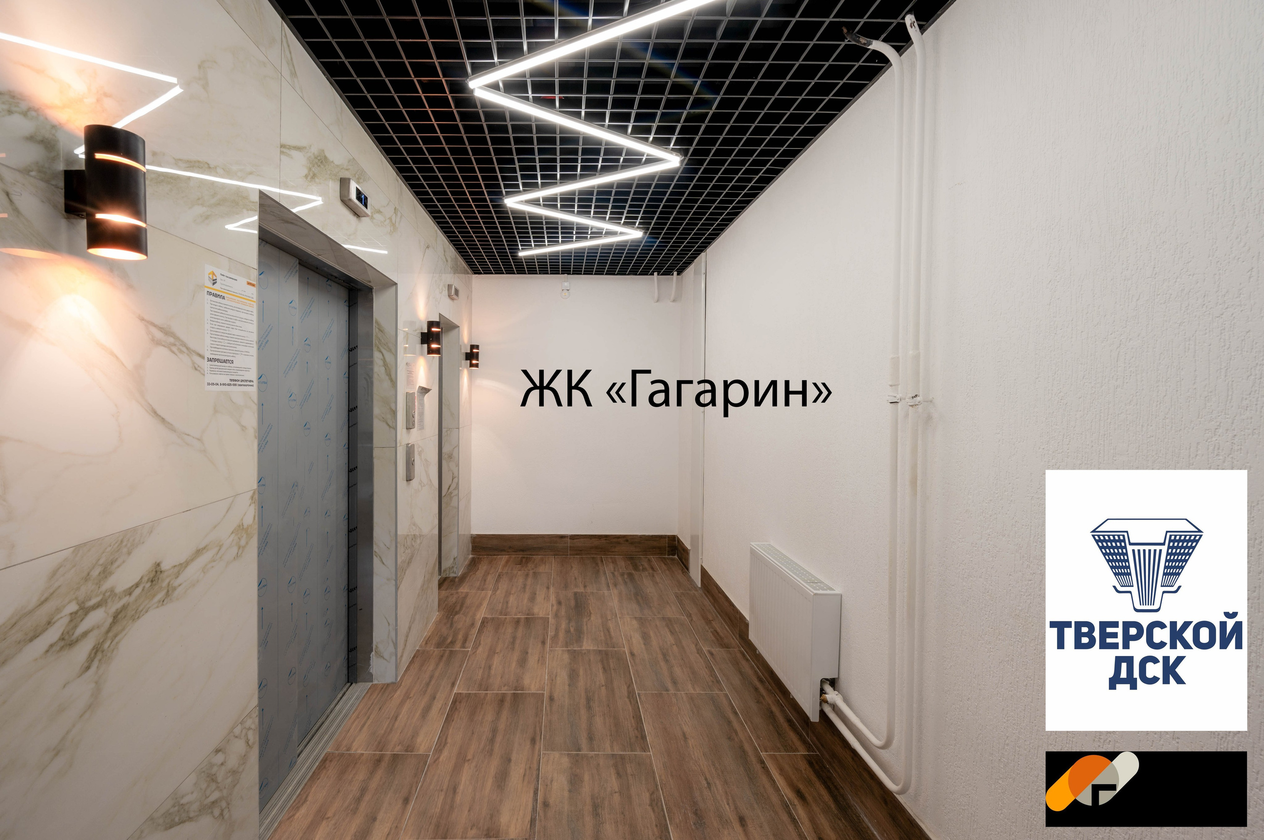 Съемка для застройщика Тверской ДСК в ЖК «Гагарин». Интерьерный фотограф в Ярославле. Вероника Лазыкина