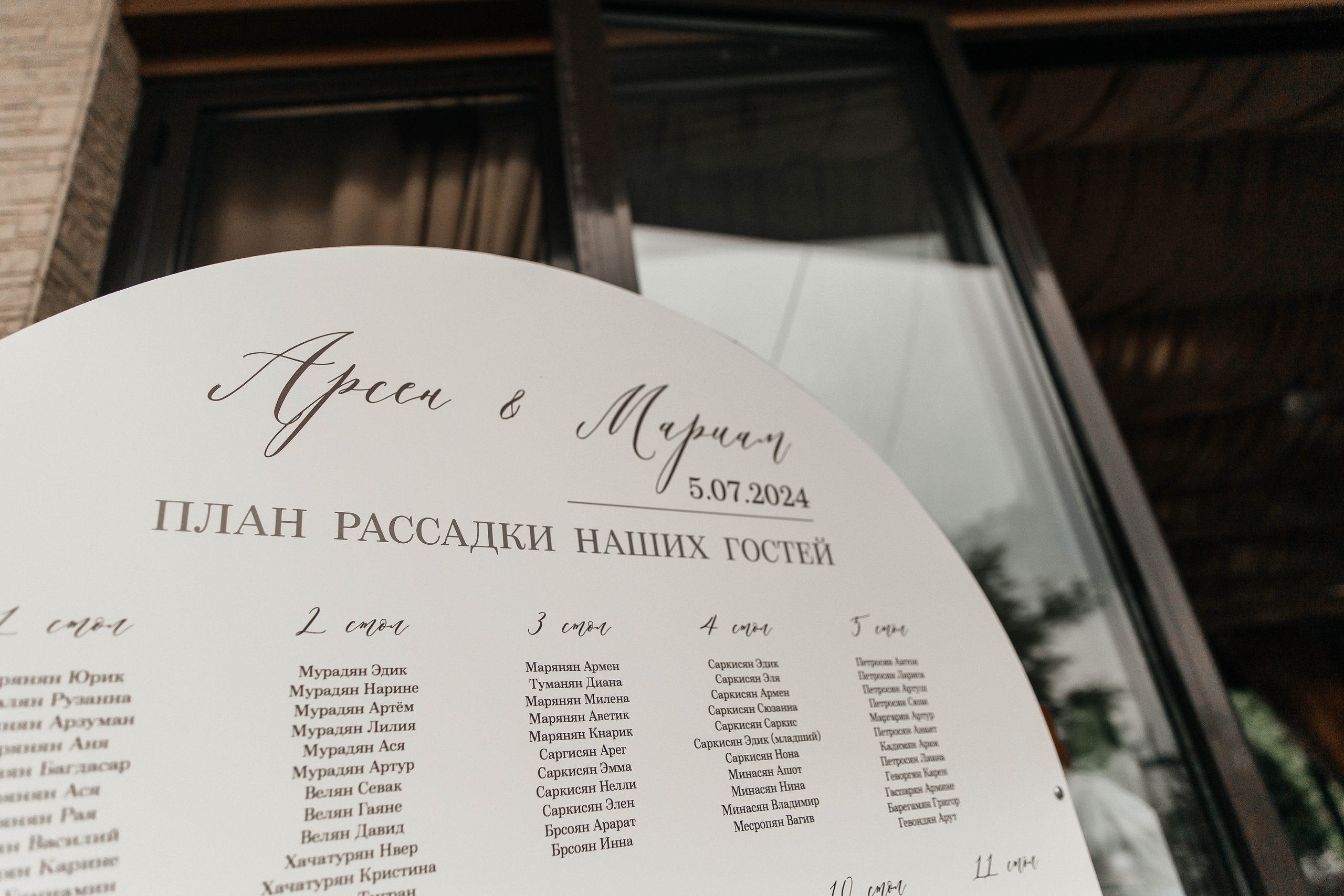 Арсен & Мариам. Главная