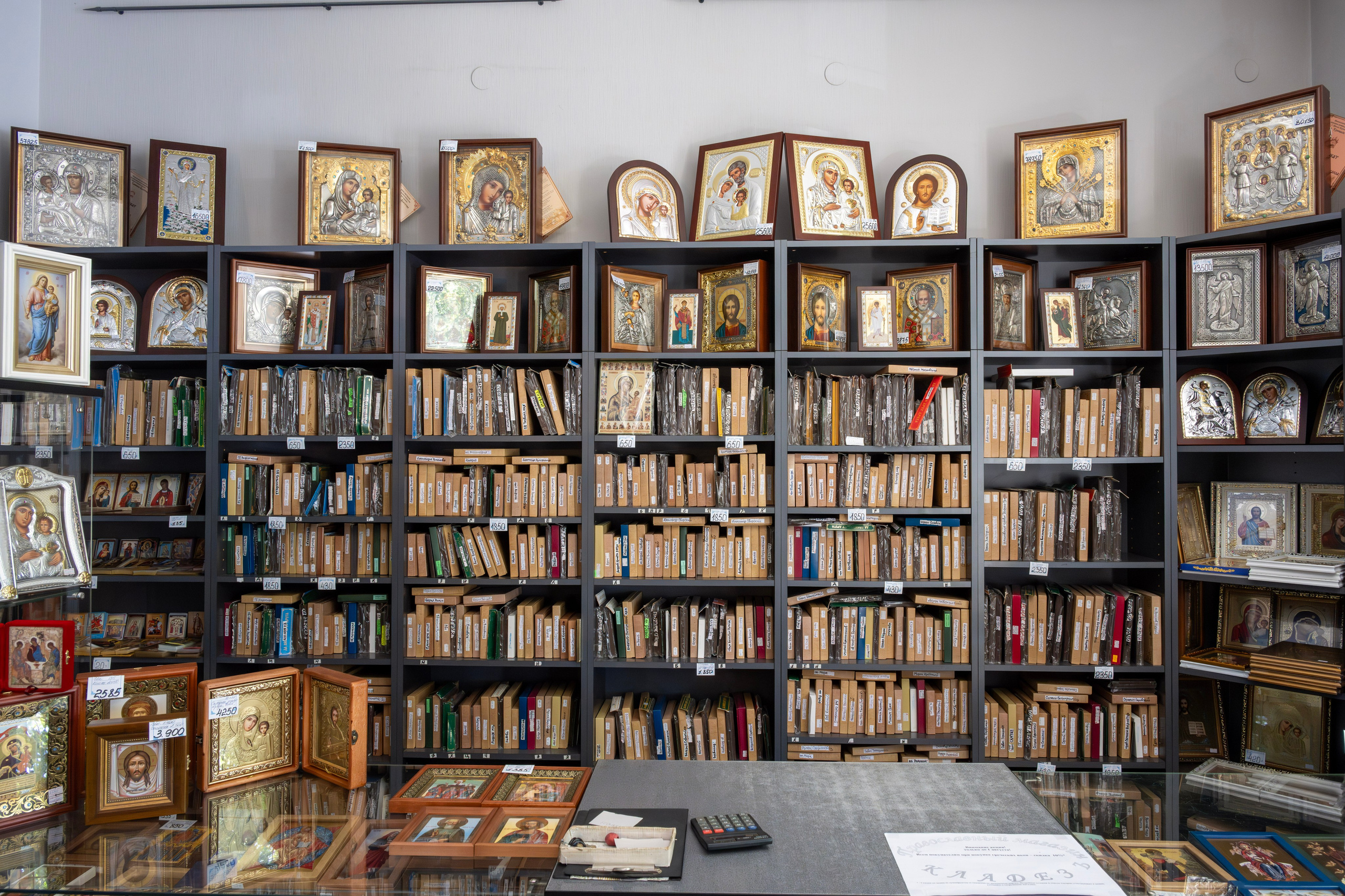 Магазин Кладезь