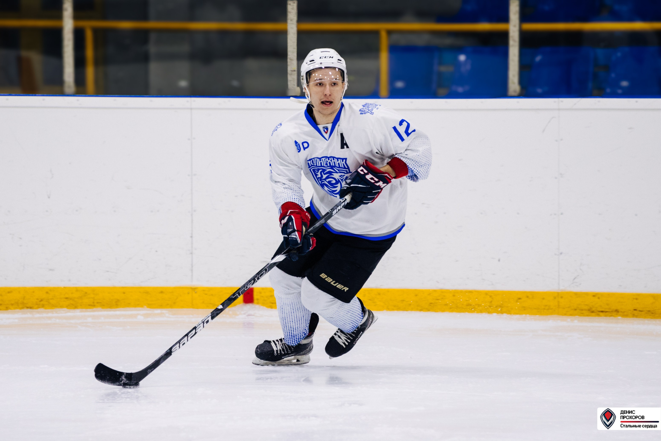 Чемпионат СХЛ // 03.03.24. Денис Прохоров Фотограф в г. Магнитогорск