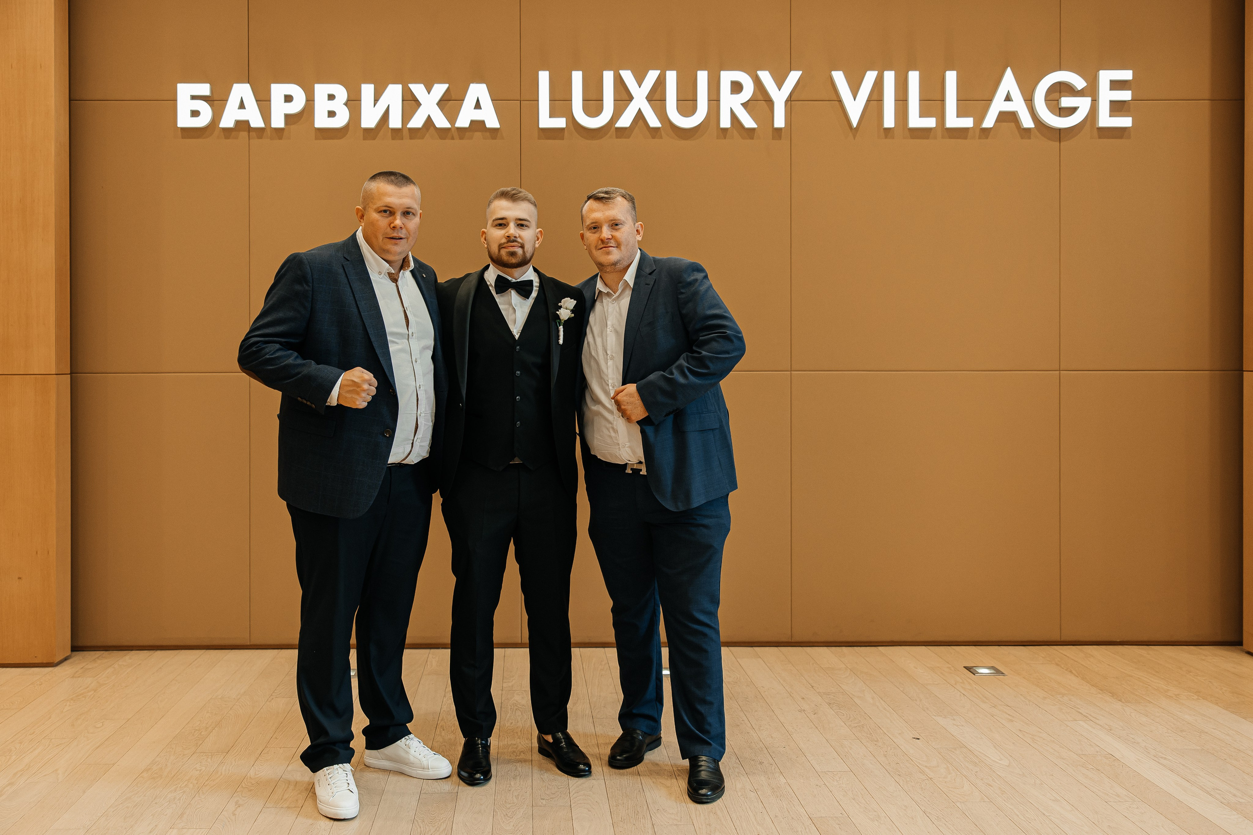 Александр и Арина. Свадебный и семейный фотограф Елизавета Ермак | Москва и МО