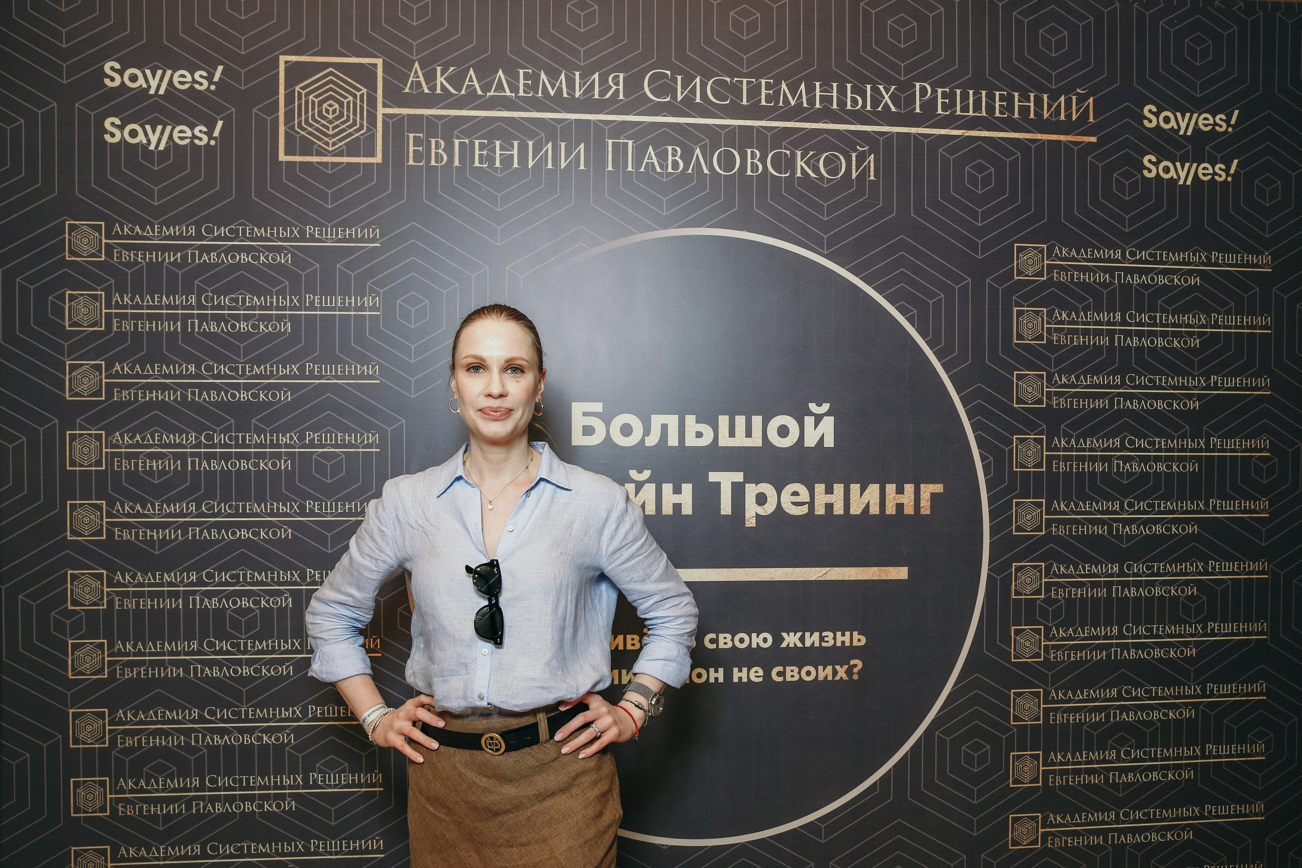 Тренинг Евгении Павловской. Фотограф и видеограф Анна Домашенко