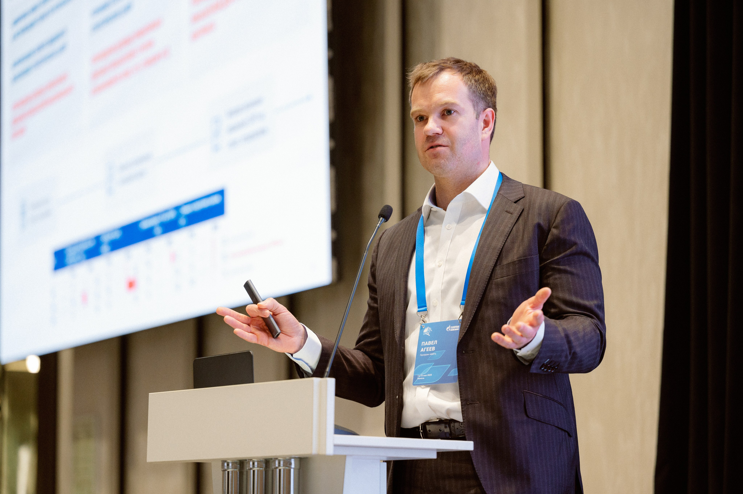 Газпром конференция. Фотограф Павел Петров г. Тюмень