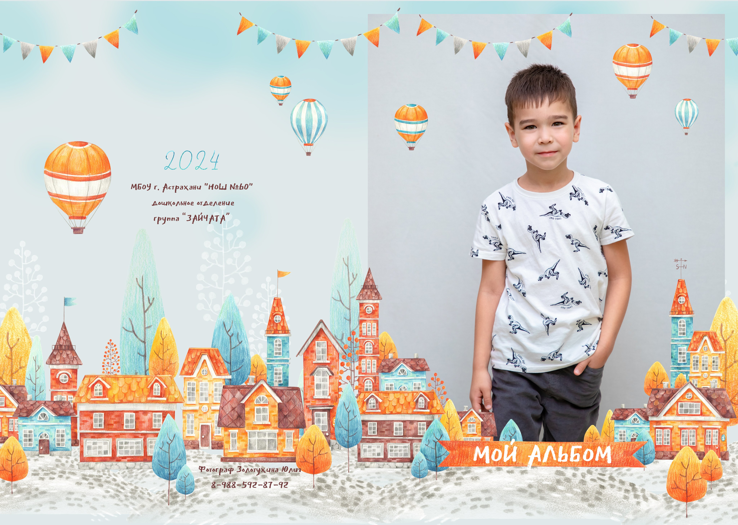 АЛЬБОМ ДЛЯ ДЕТСКОГО САДА. Детский и семейный фотограф! Также фотосессии в саду и в школе!