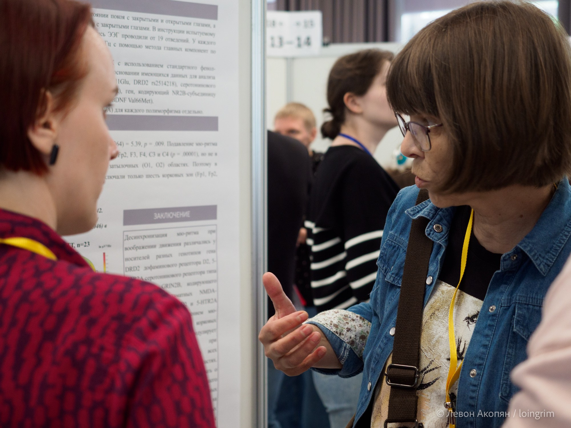 Когнитивная наука в Москве VIII (25 и 26 июня 2025). Loingrim — Свободный художник. Снимаю в своё удовольствие