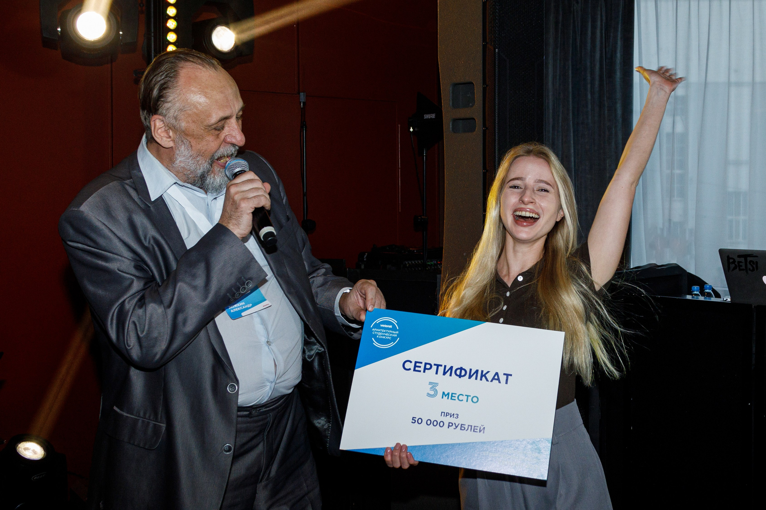 ФИНАЛ КОНКУРСА «VETONIT». Фотограф Павел Подшивалов