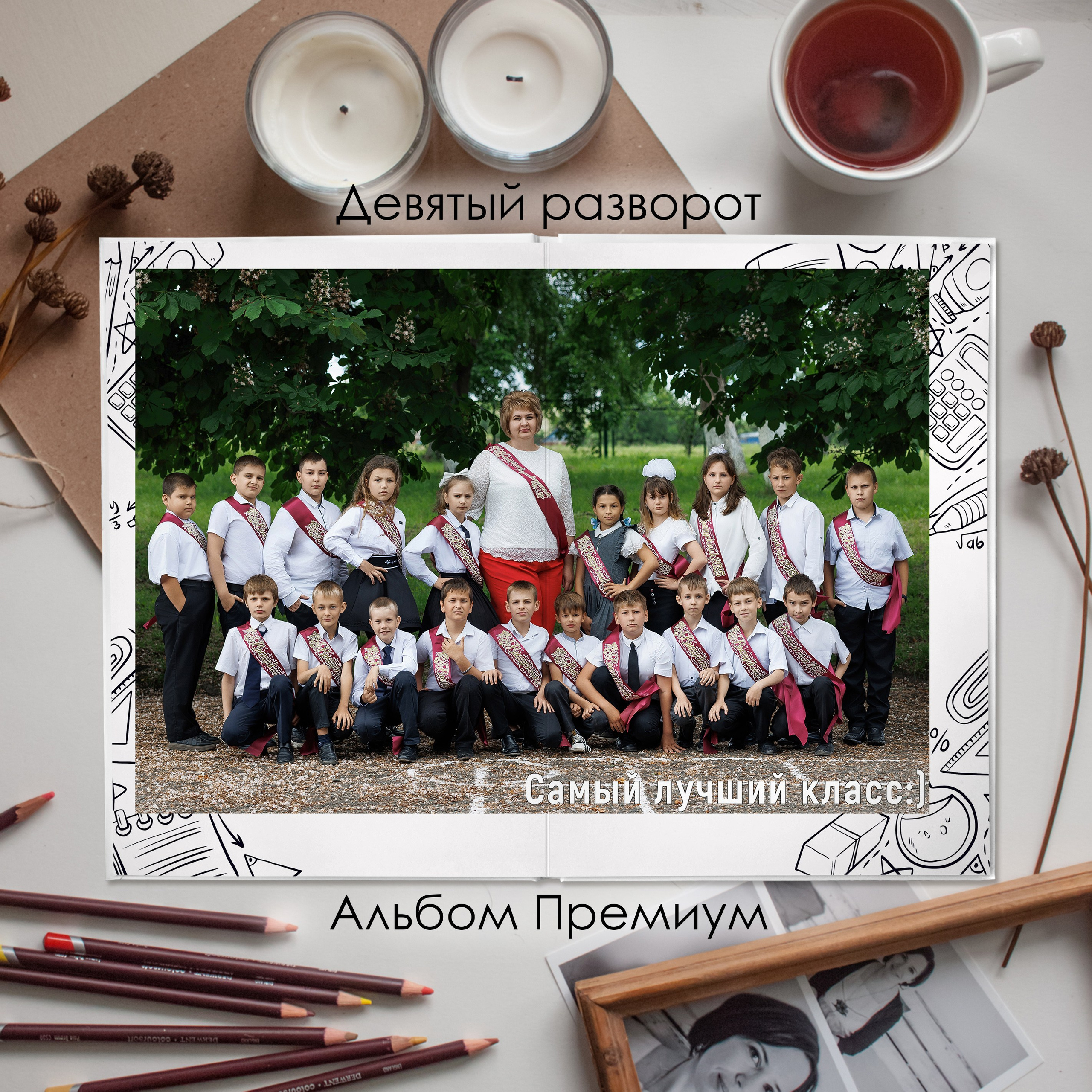 4 класс. Виктор Губарев — свадебный фотограф в Армавире, Кропоткине, Лабинске, Гулькевичи