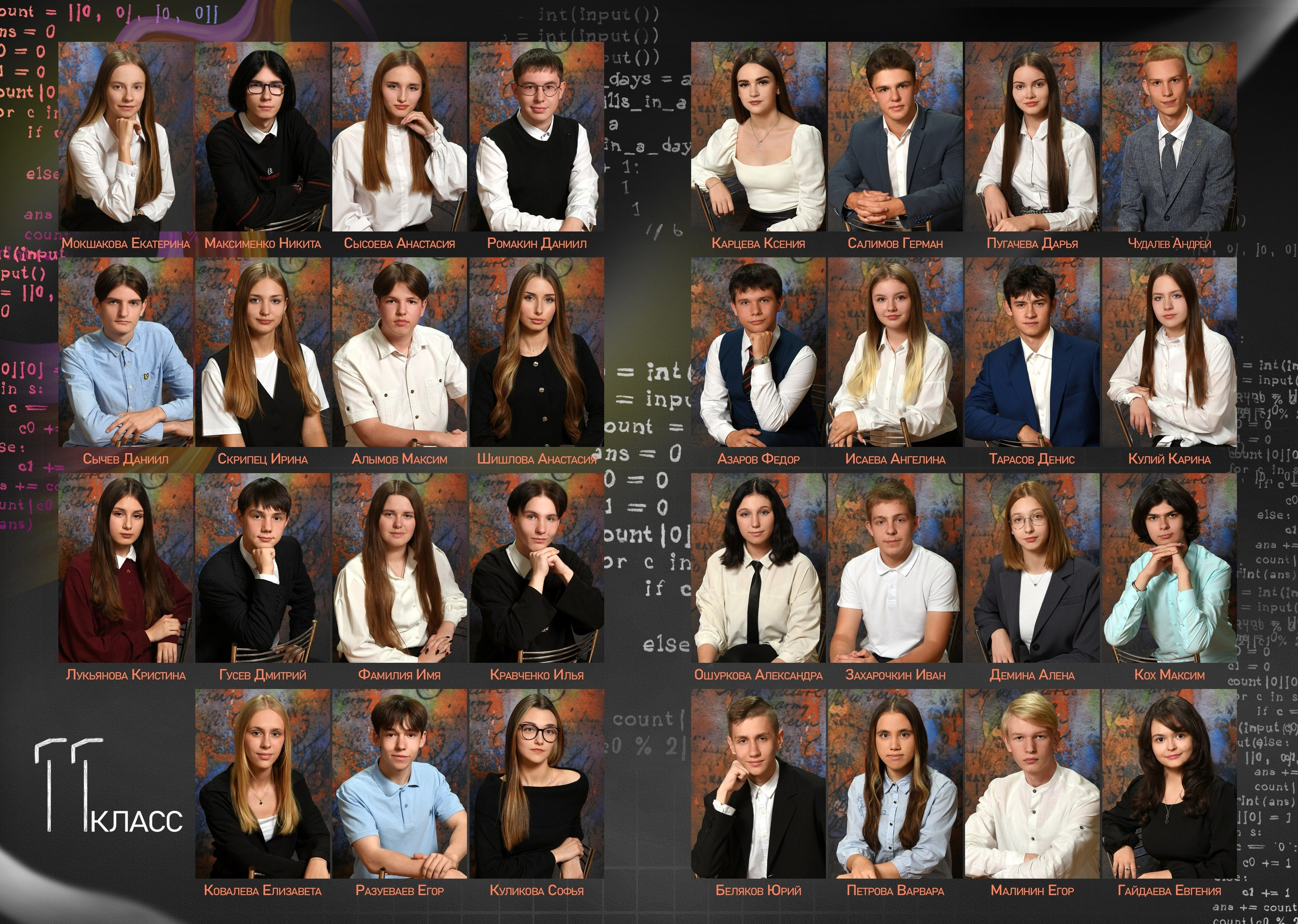 Неон (образец). Школьный фотограф в г. Калуга