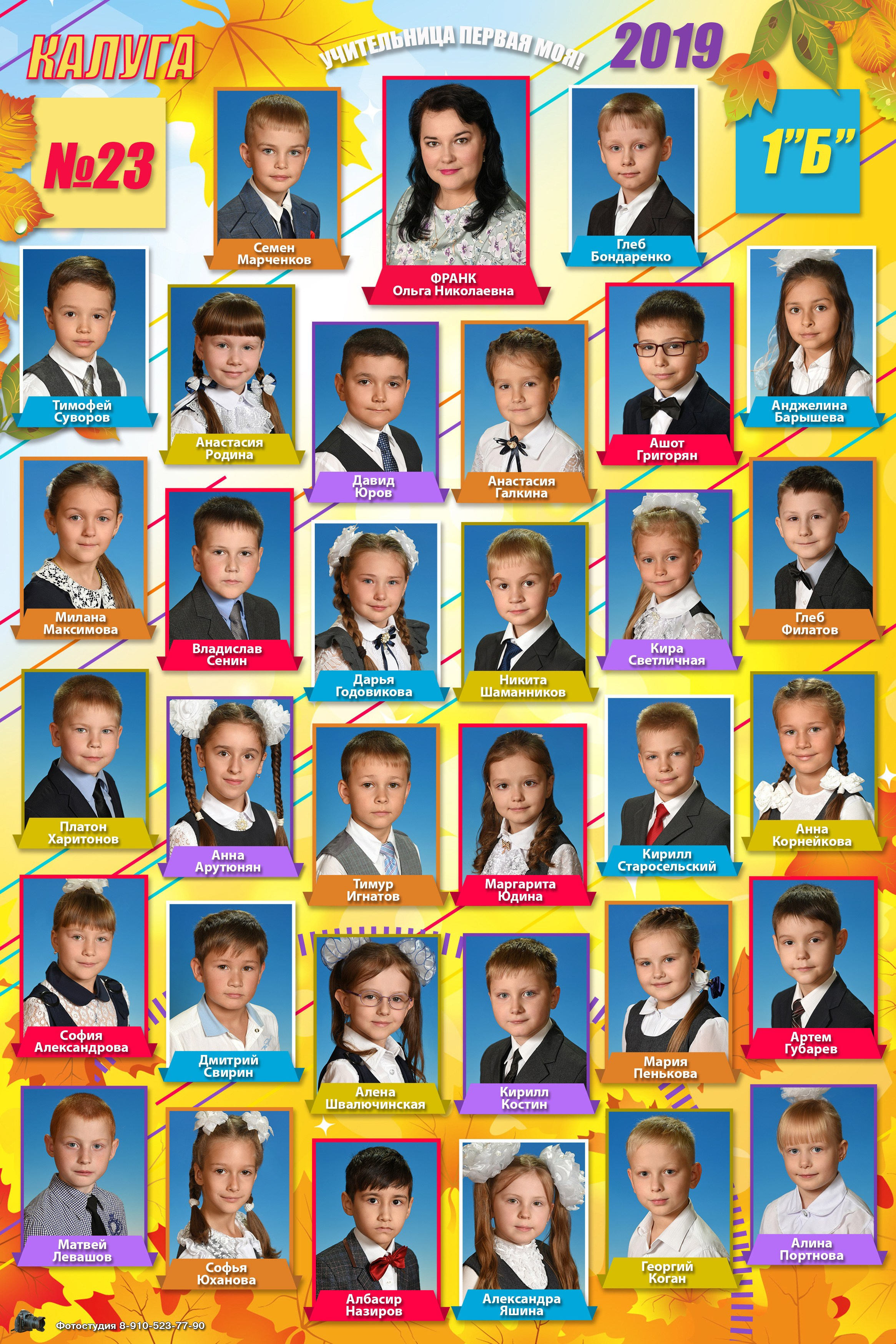 Осень 2. Школьный фотограф в г. Калуга