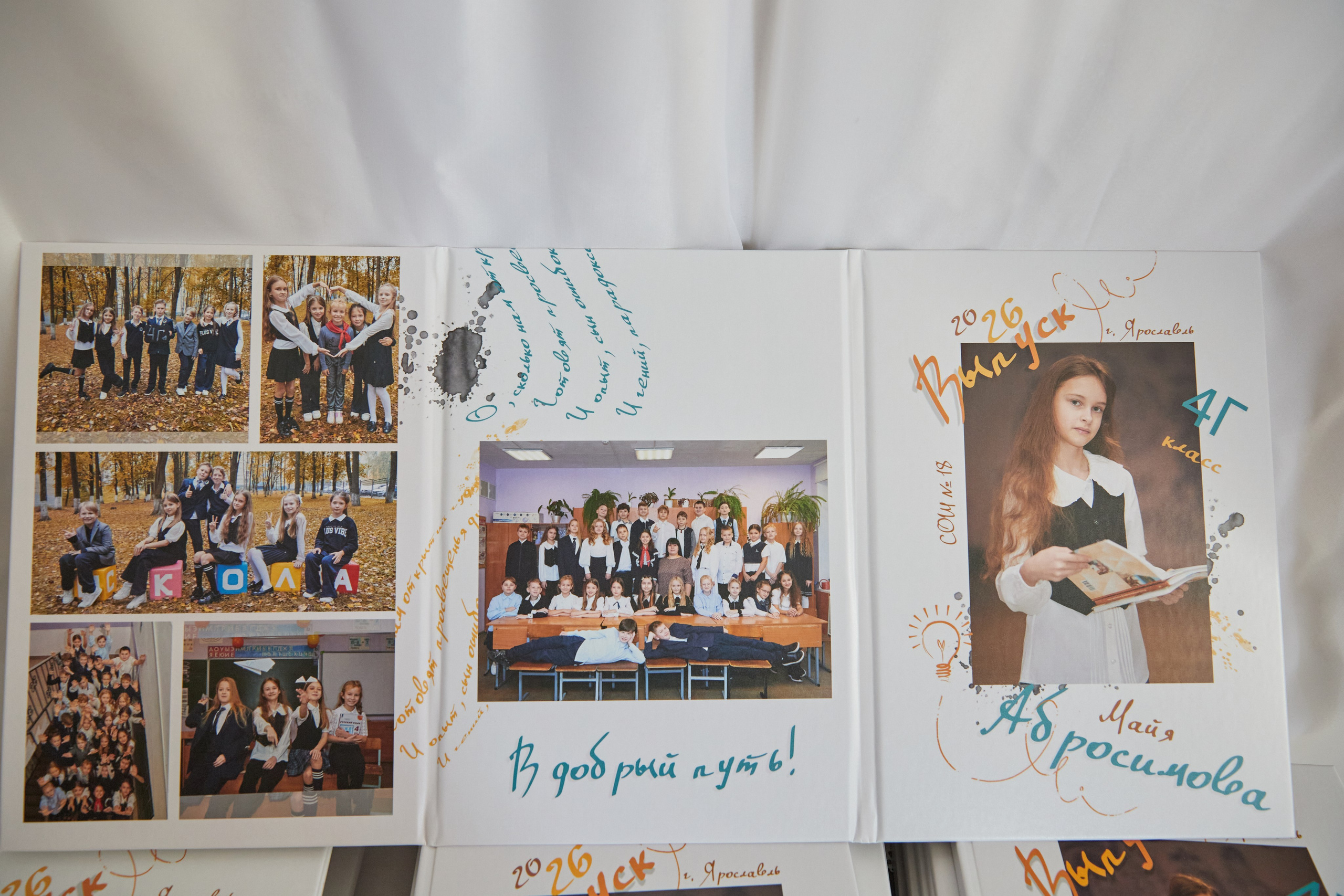 Готовые выпускные альбомы (начальная школа). Семейный и свадебный фотограф в Ярославле Надежда Бойкова