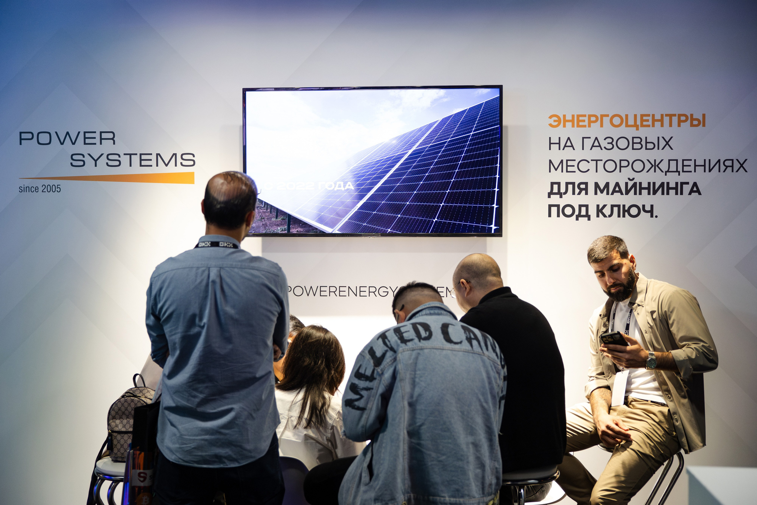 Crypto Summit (1). Свадебный репортажный фотограф в Москве