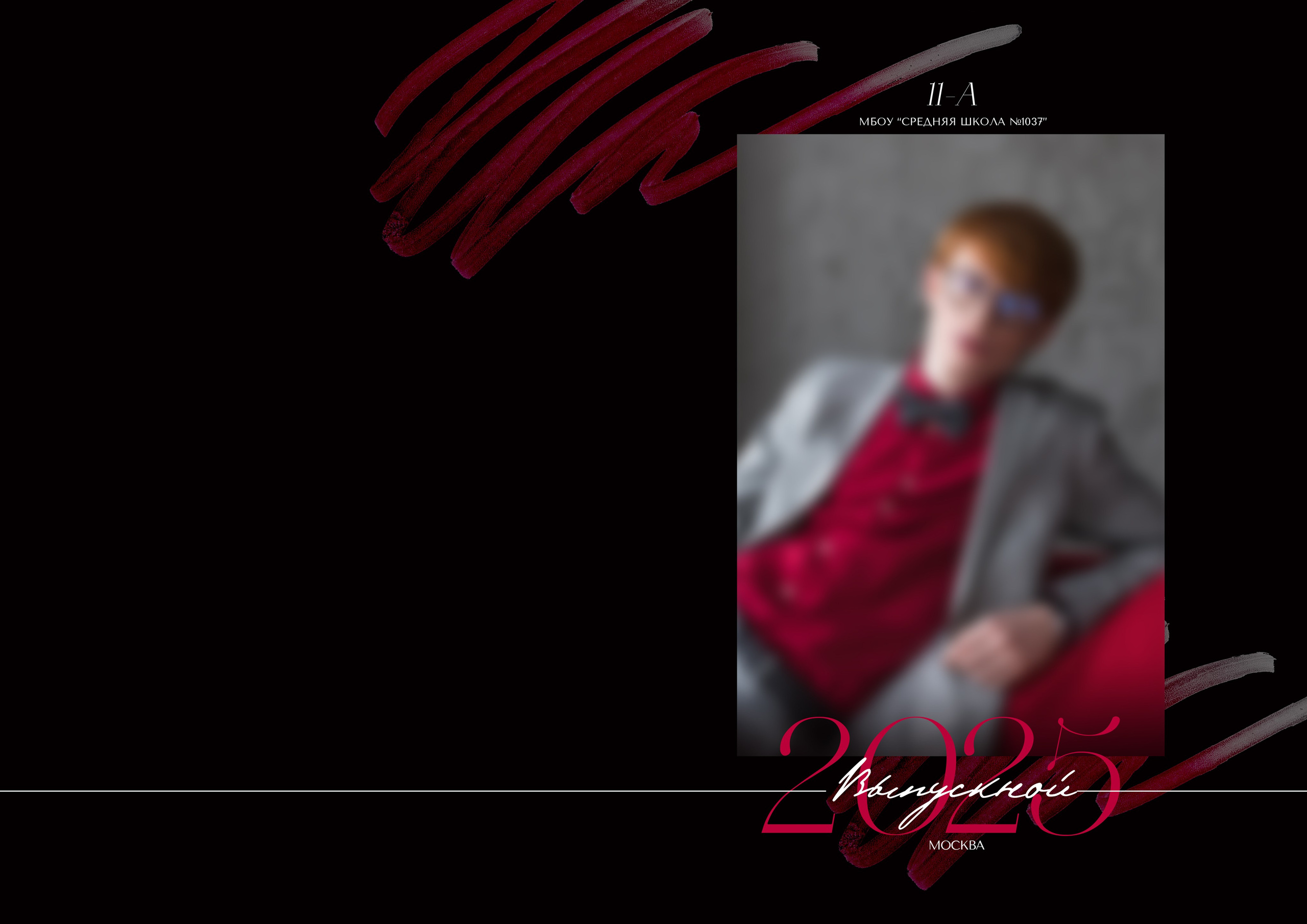 «Глянец (черный)». Школьный фотограф в Валуйках. Фотосессии для выпускников и изготовление выпускных альбомов в городе Валуйки и в Белгородской области