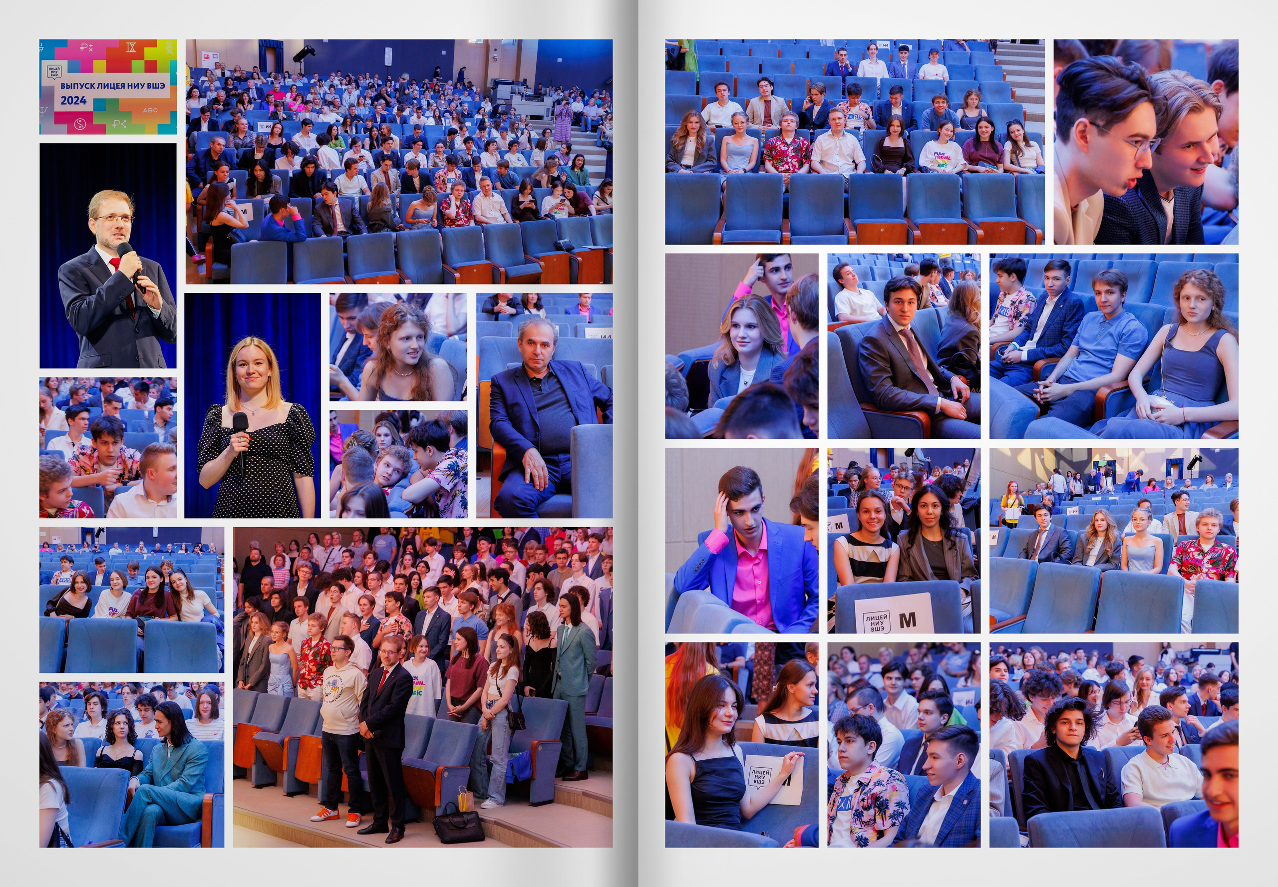 2024 — лицей ВШЭ — группа 11М. ТВОЯ ШКОЛЬНАЯ ИСТОРИЯ — фотограф Юлия Федосеева