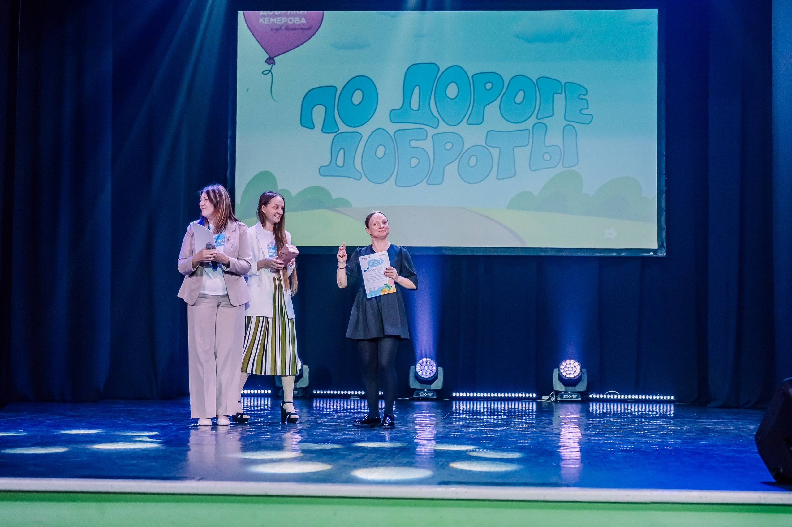 Благотворительный Фестиваль «По Дороге Доброты 2025». Детский фотограф, семейный фотограф и репортажи в Кемерово