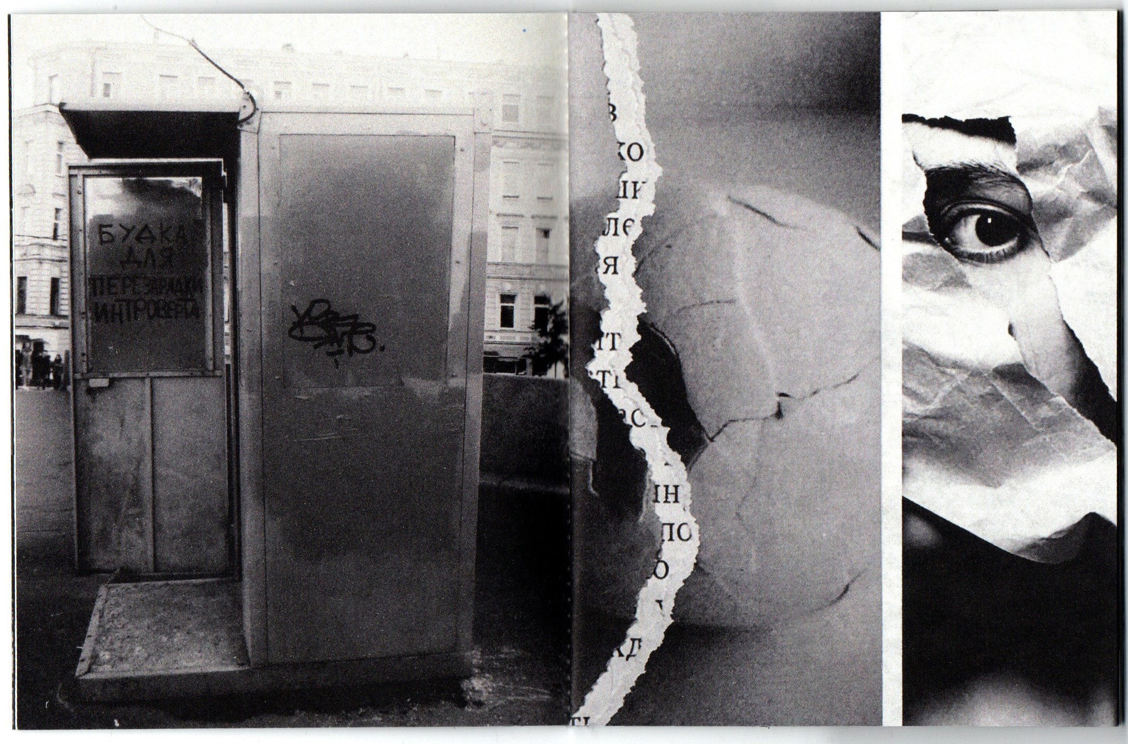 Приют несовершенных дел. Фотограф Анна Кирнос