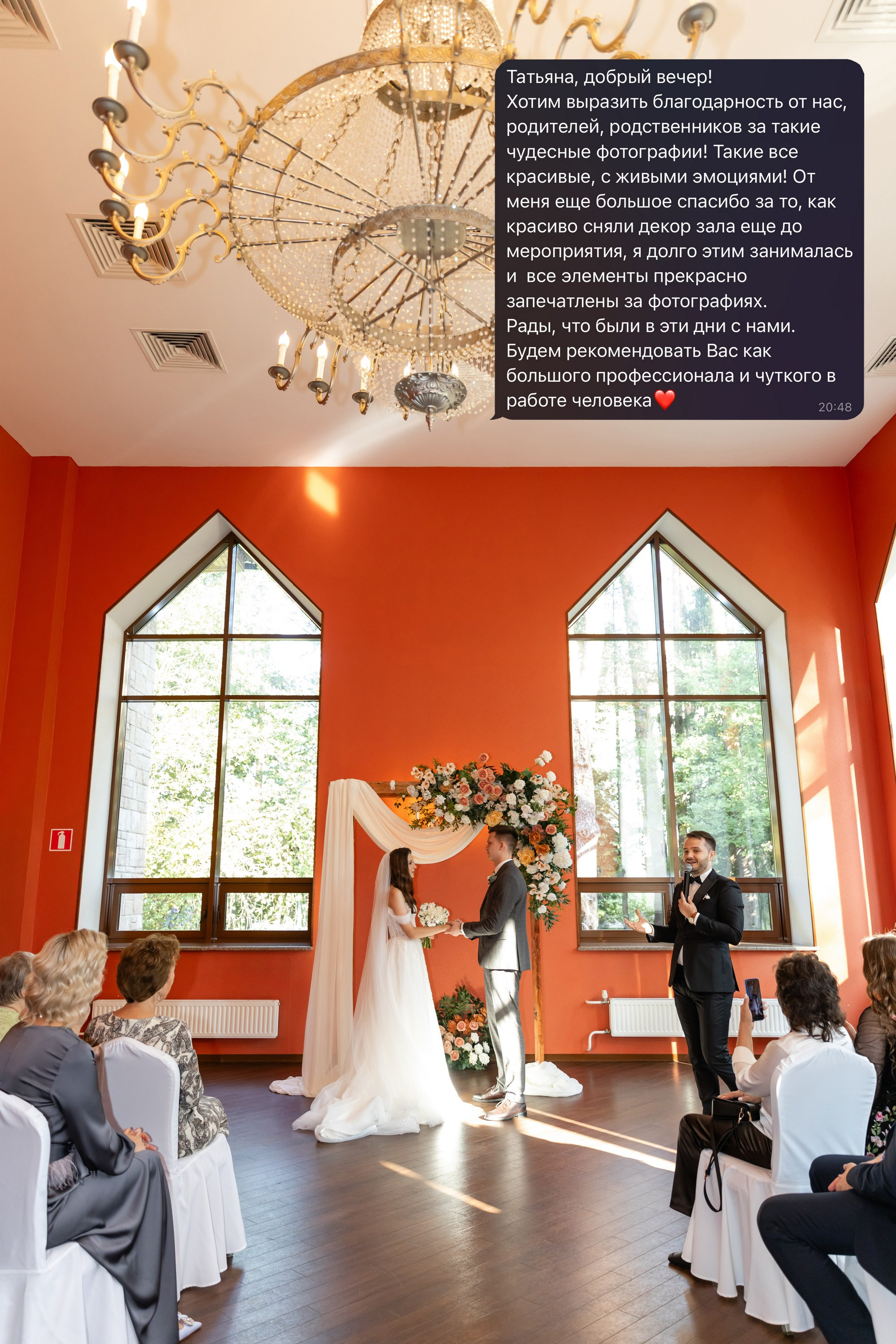 ОТЗЫВЫ. Татьяна Чернышова свадебный фотограф Москва