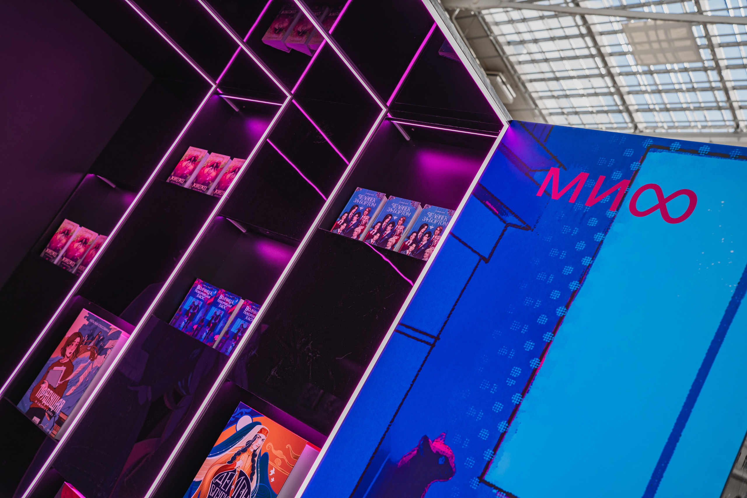 МИФ Non/fictio№ 2025 стенды. Репортажный фотограф Анастасия Рубцова