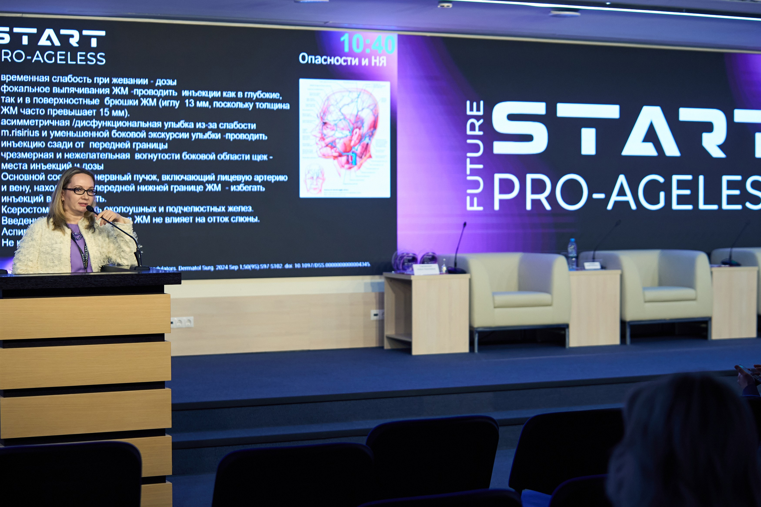 СПИКЕРЫ. PRO-AGELESS