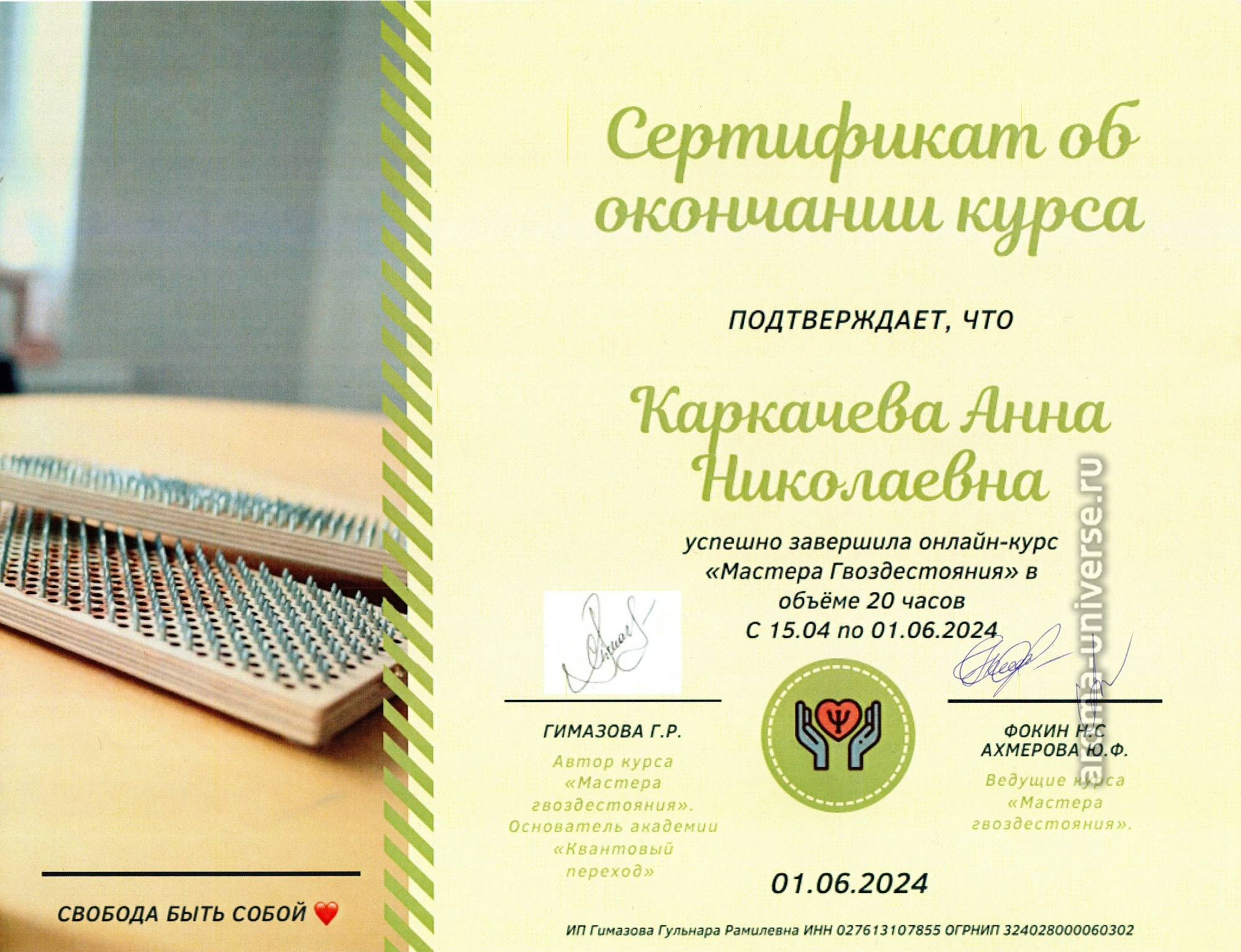 Ароматестирование по методу Аромакод и Нейростатус в Санкт-Петербурге