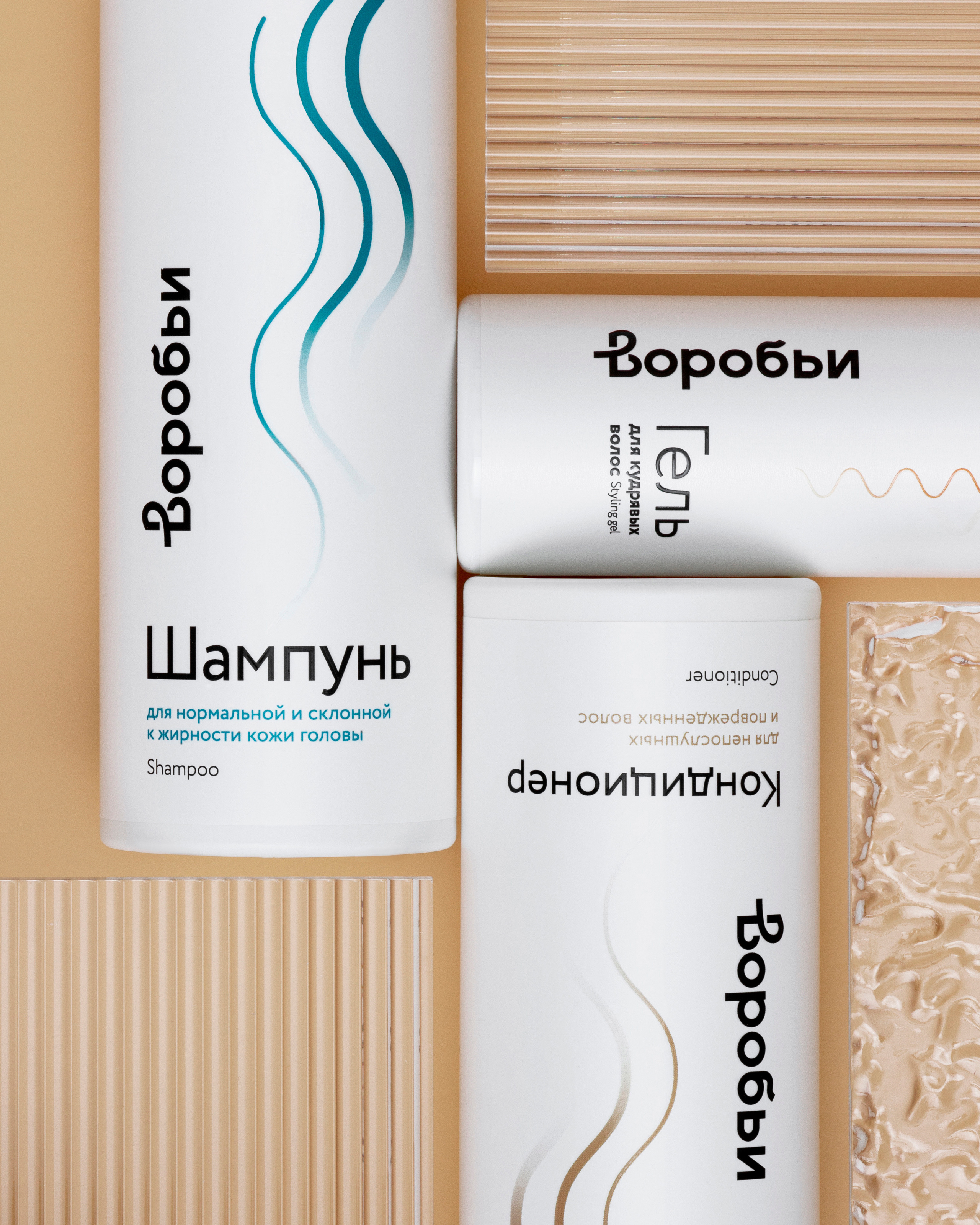 Шампунь, кондиционер и гель для кудрявых волос