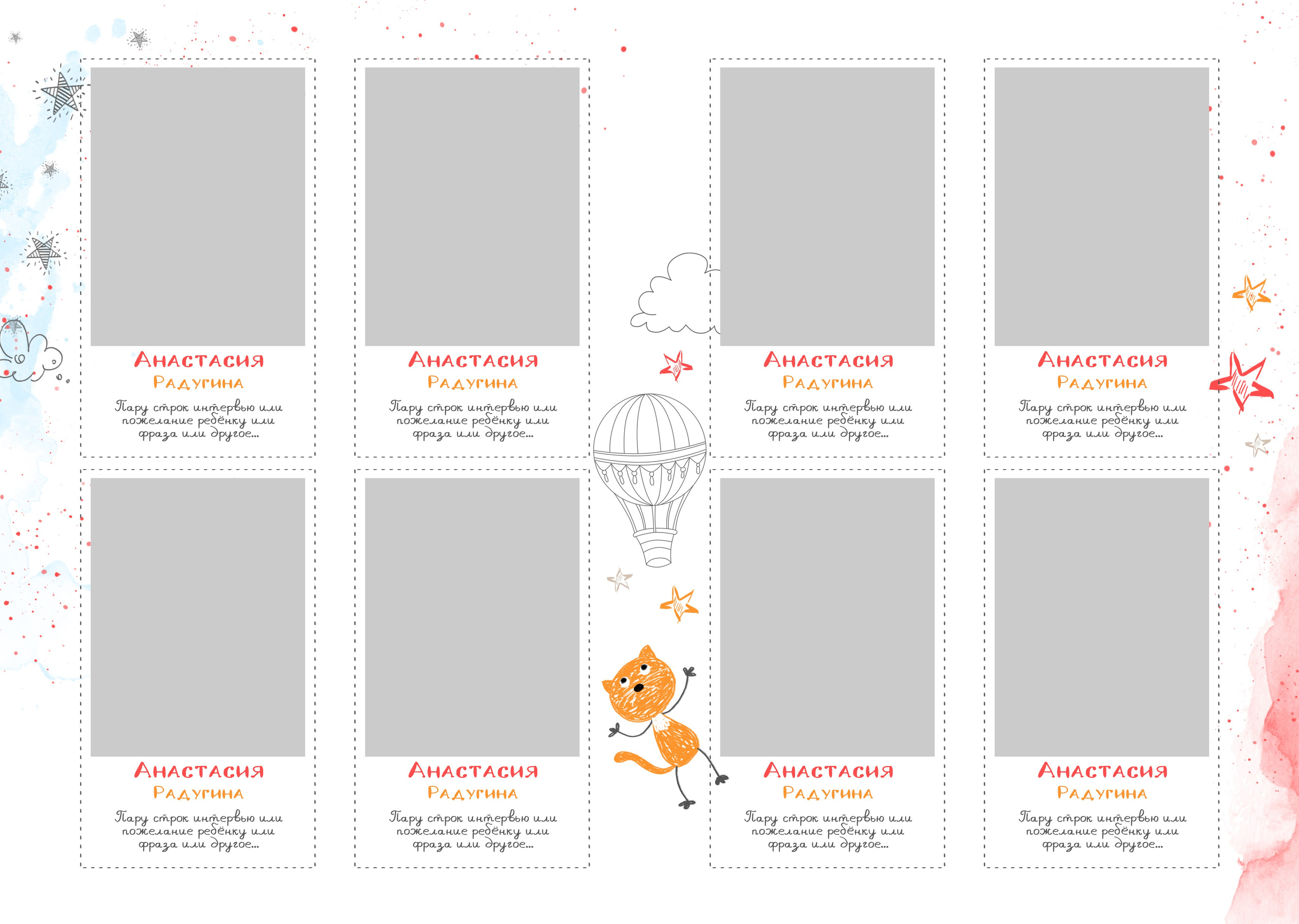 «Котики». Школьный фотограф в Валуйках. Фотосессии для выпускников и изготовление выпускных альбомов в городе Валуйки и в Белгородской области