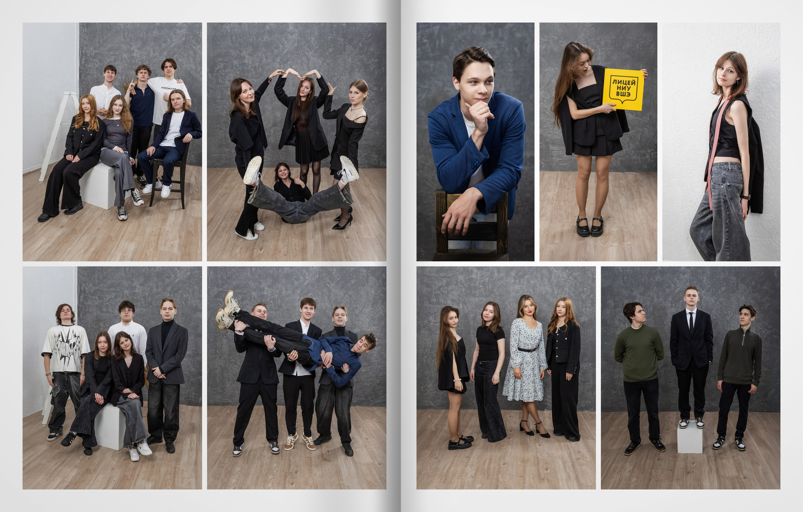 Лицей ВШЭ — группа 11Э1 — выпускной альбом. ТВОЯ ШКОЛЬНАЯ ИСТОРИЯ — фотограф Юлия Федосеева