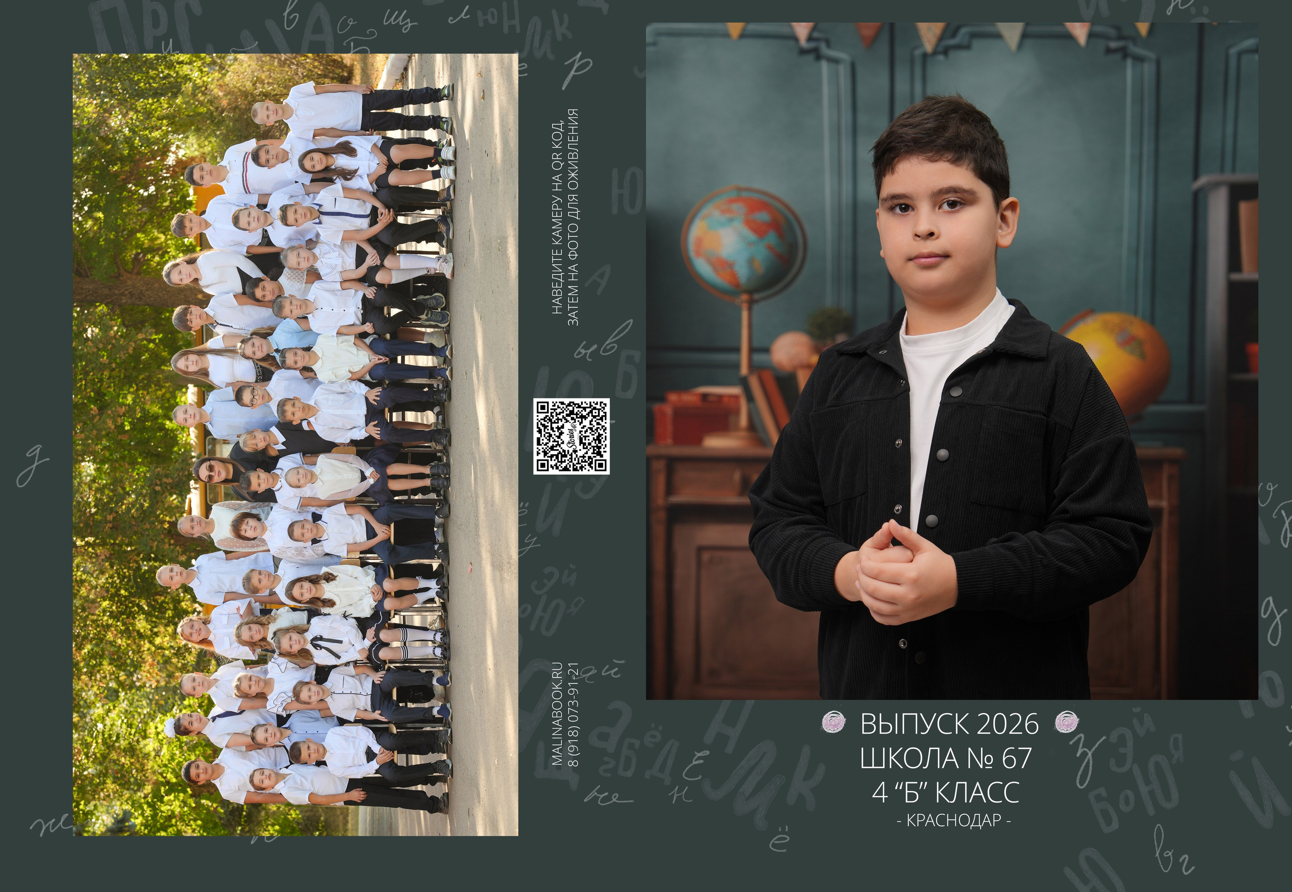 ШКОЛА МАКЕТ 67 4 Б. Красивый выпускной альбом в Краснодаре