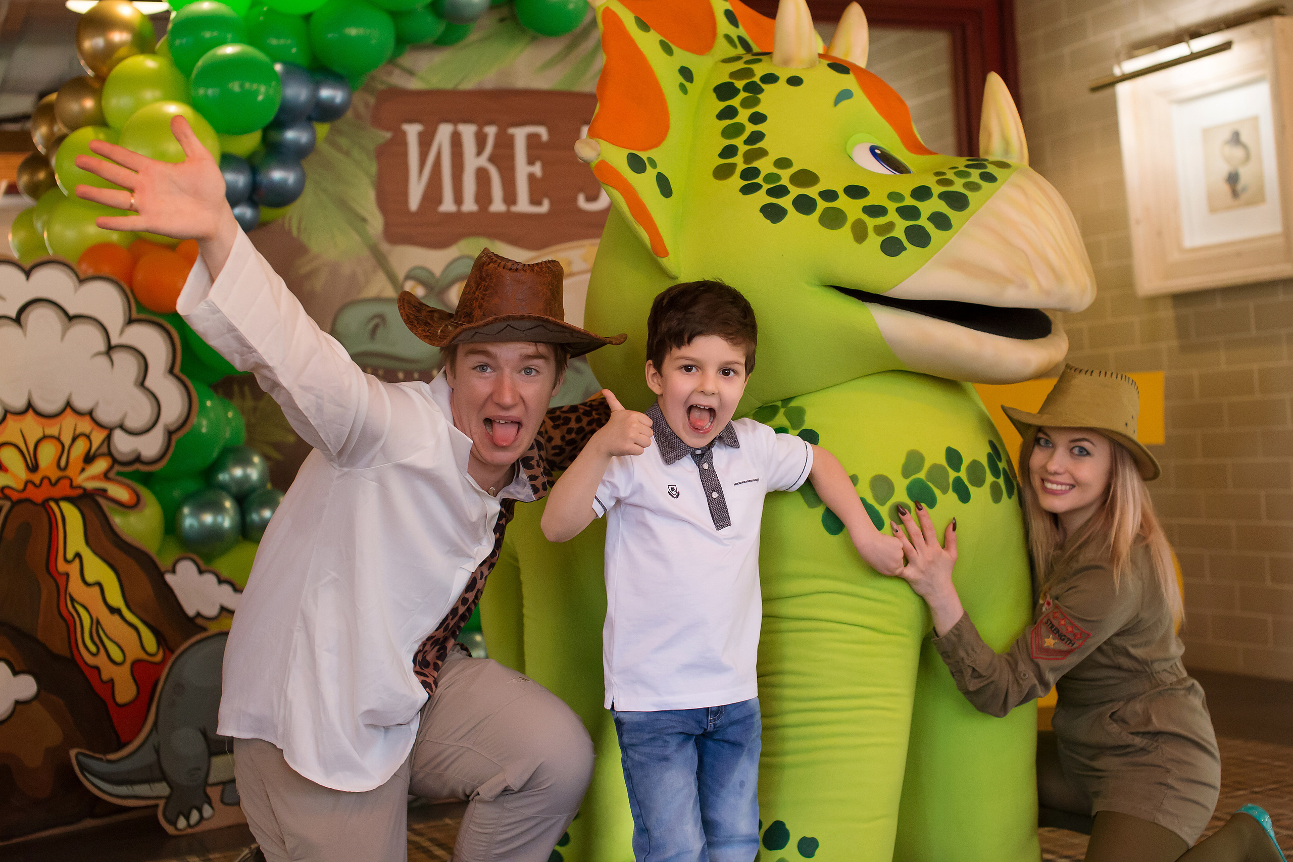 Детский День Рождения