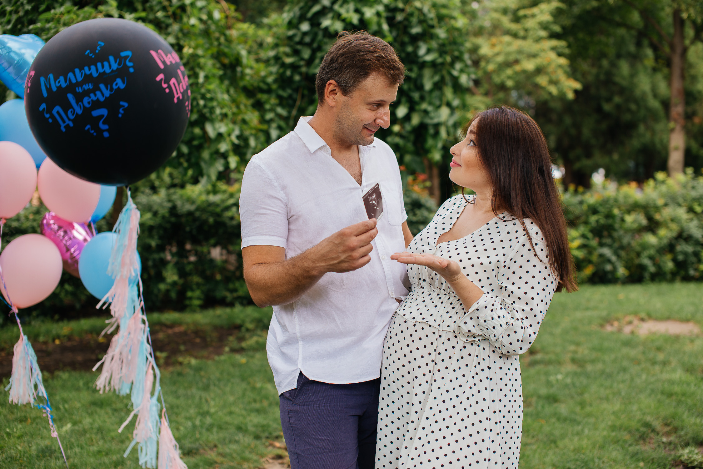 Мальчик или девочка?