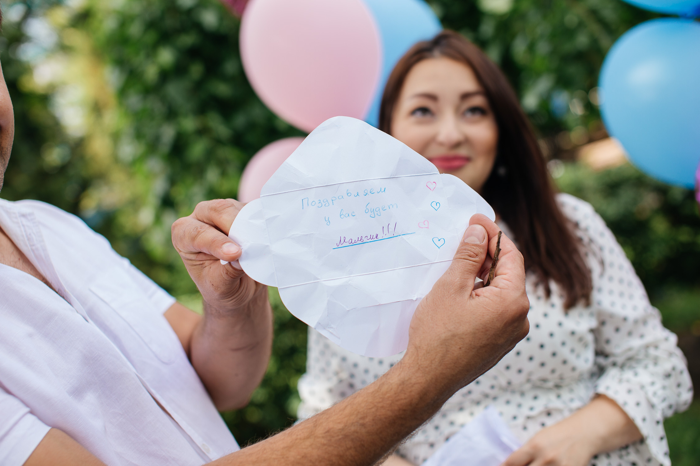 Мальчик или девочка?