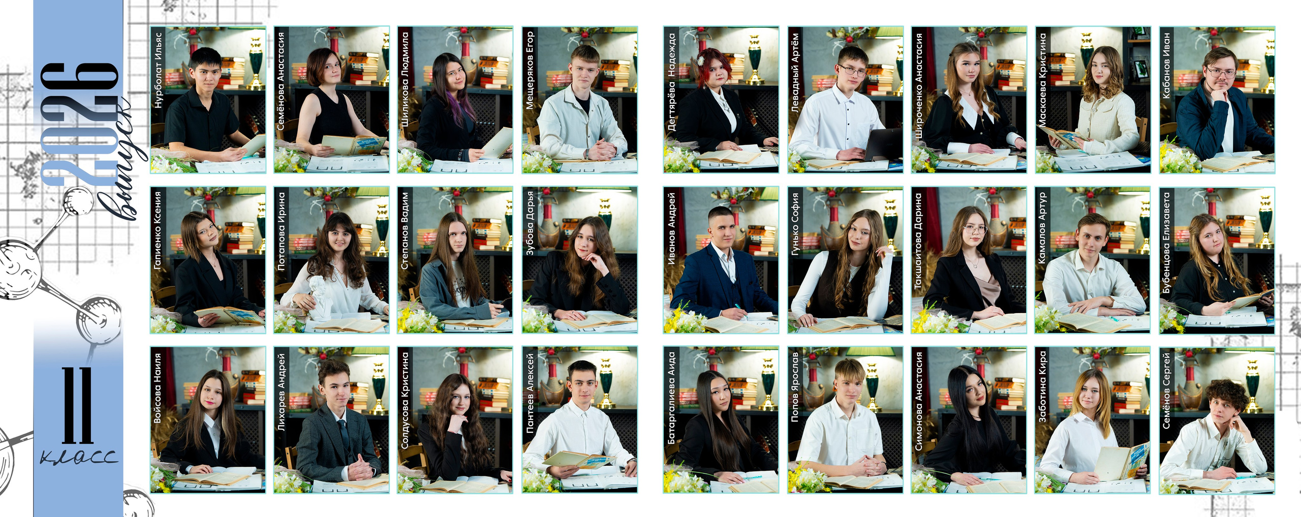 Выпускной альбом «Естественные науки Эконом»: 3 разворота, 2 съёмки, Энгельс/Саратов