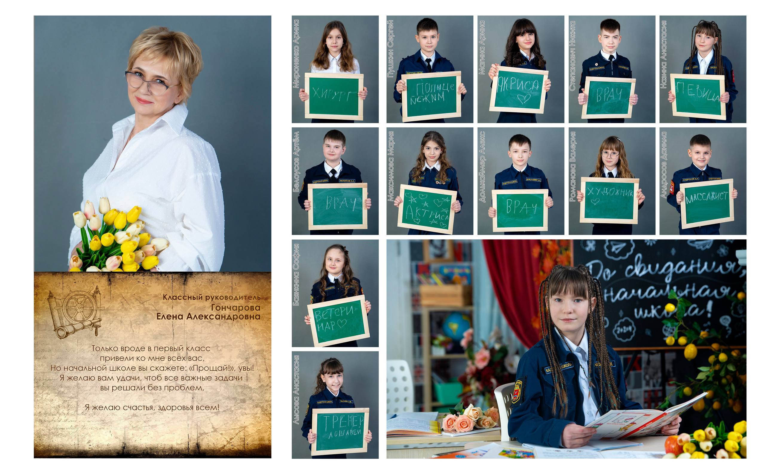 Оригинальная виньетка с меловыми дощечками