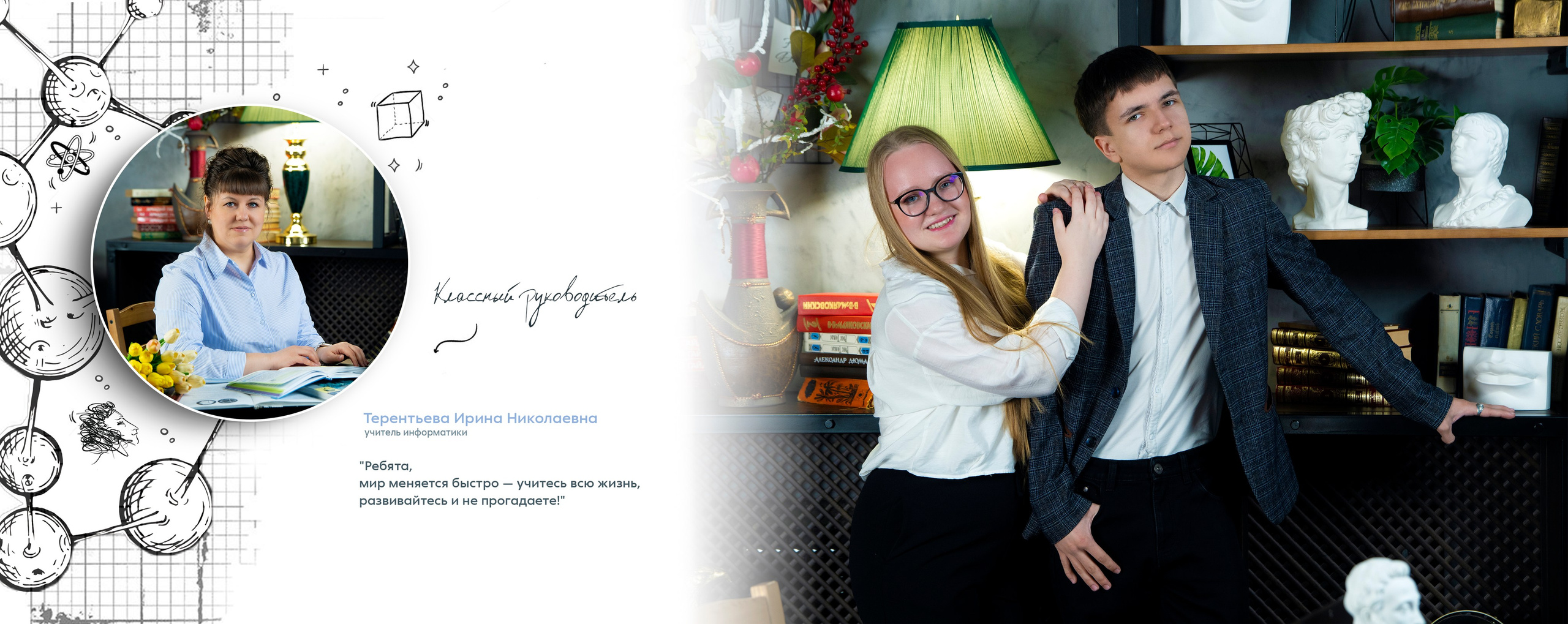 Альбом для выпускников «Естественные науки»: 2 съёмки (студия + весна), «мокрая» печать, цитаты в дизайне
