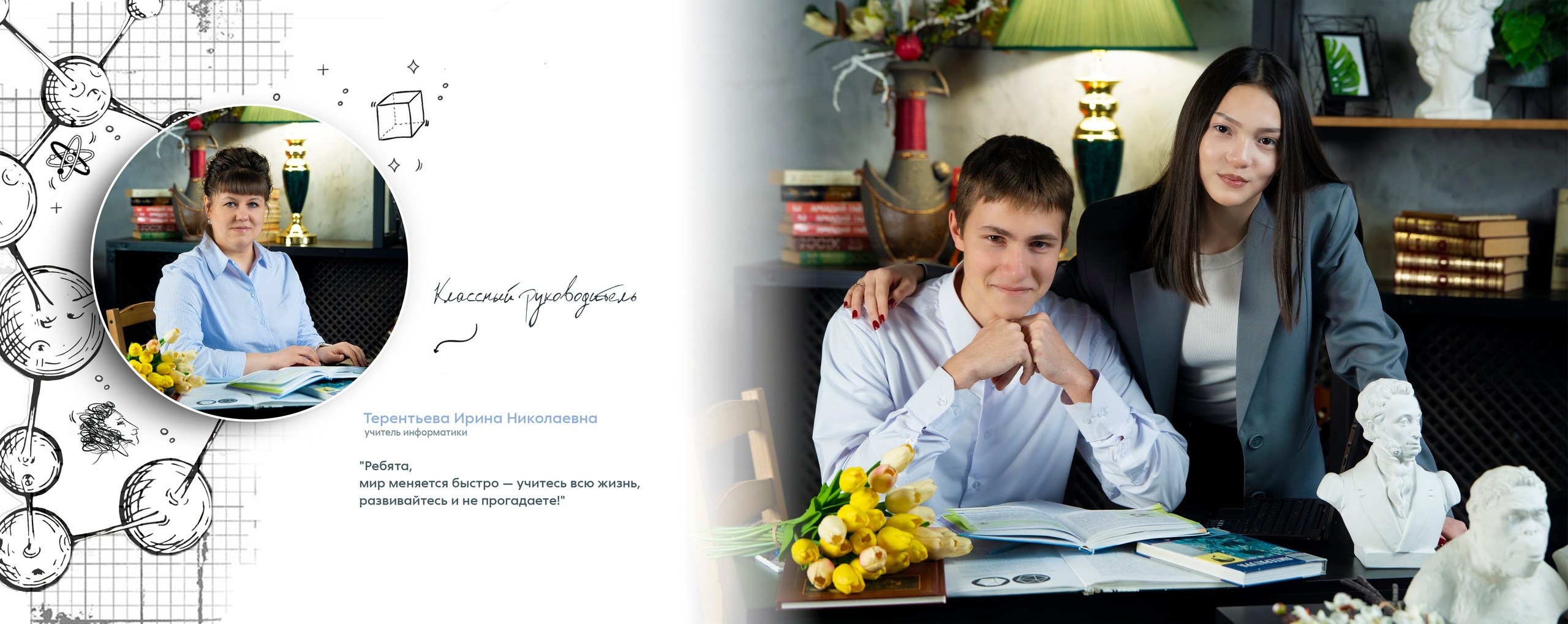 Альбом для выпускников «Естественные науки»: 2 съёмки (студия + весна), «мокрая» печать, цитаты в дизайне