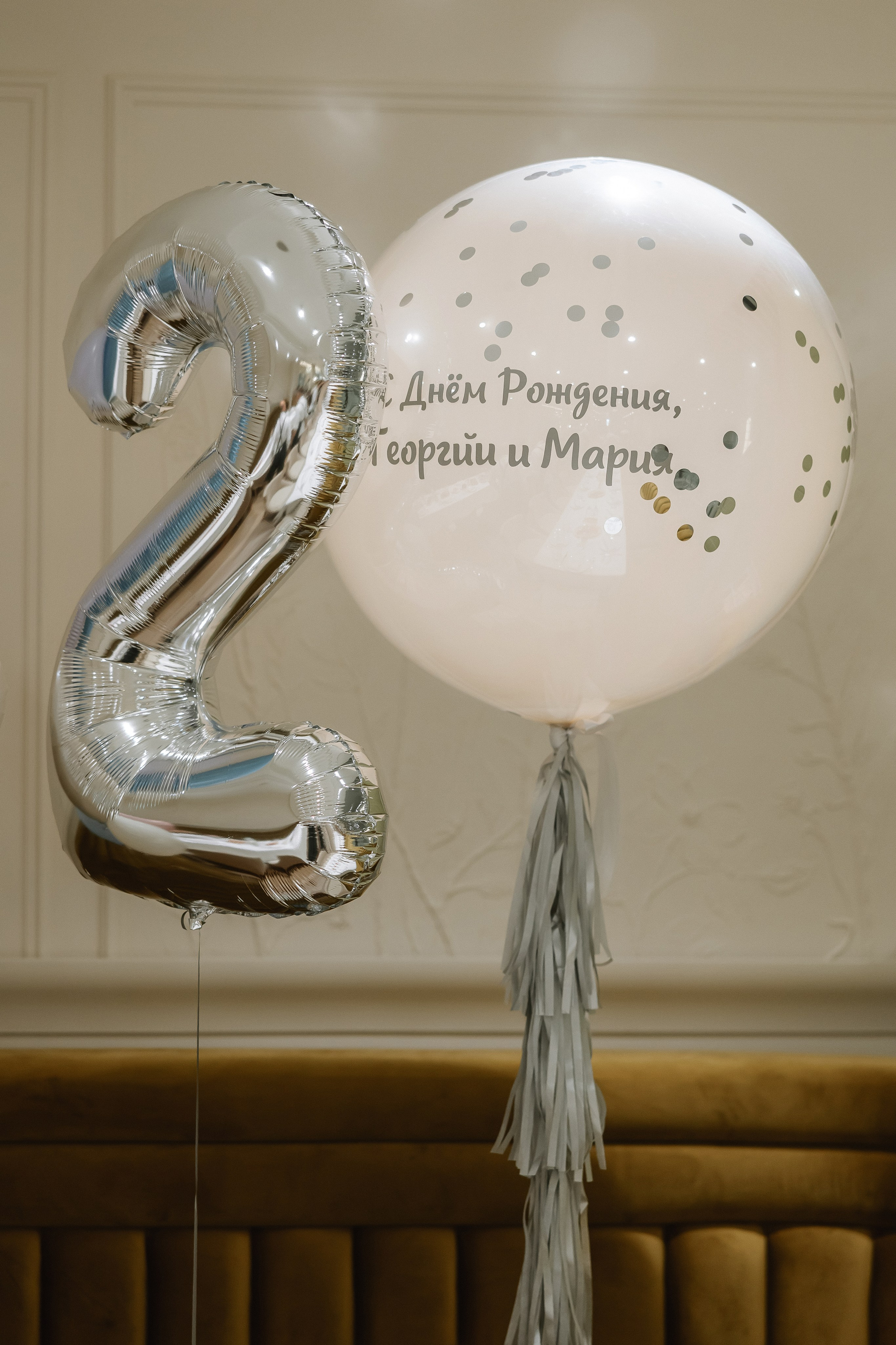 День рождения Мария и Георгий. Свадебный фотограф | Москва | Демидова Мария