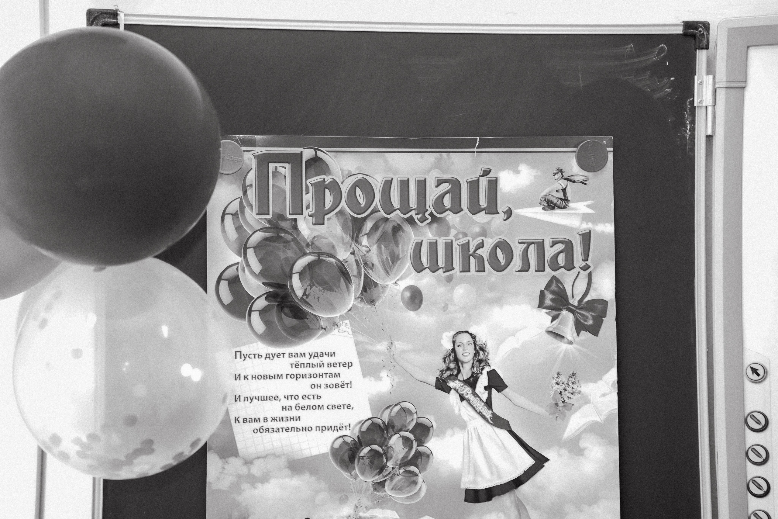 Школа. Фото и видео для вас в Астрахани!
