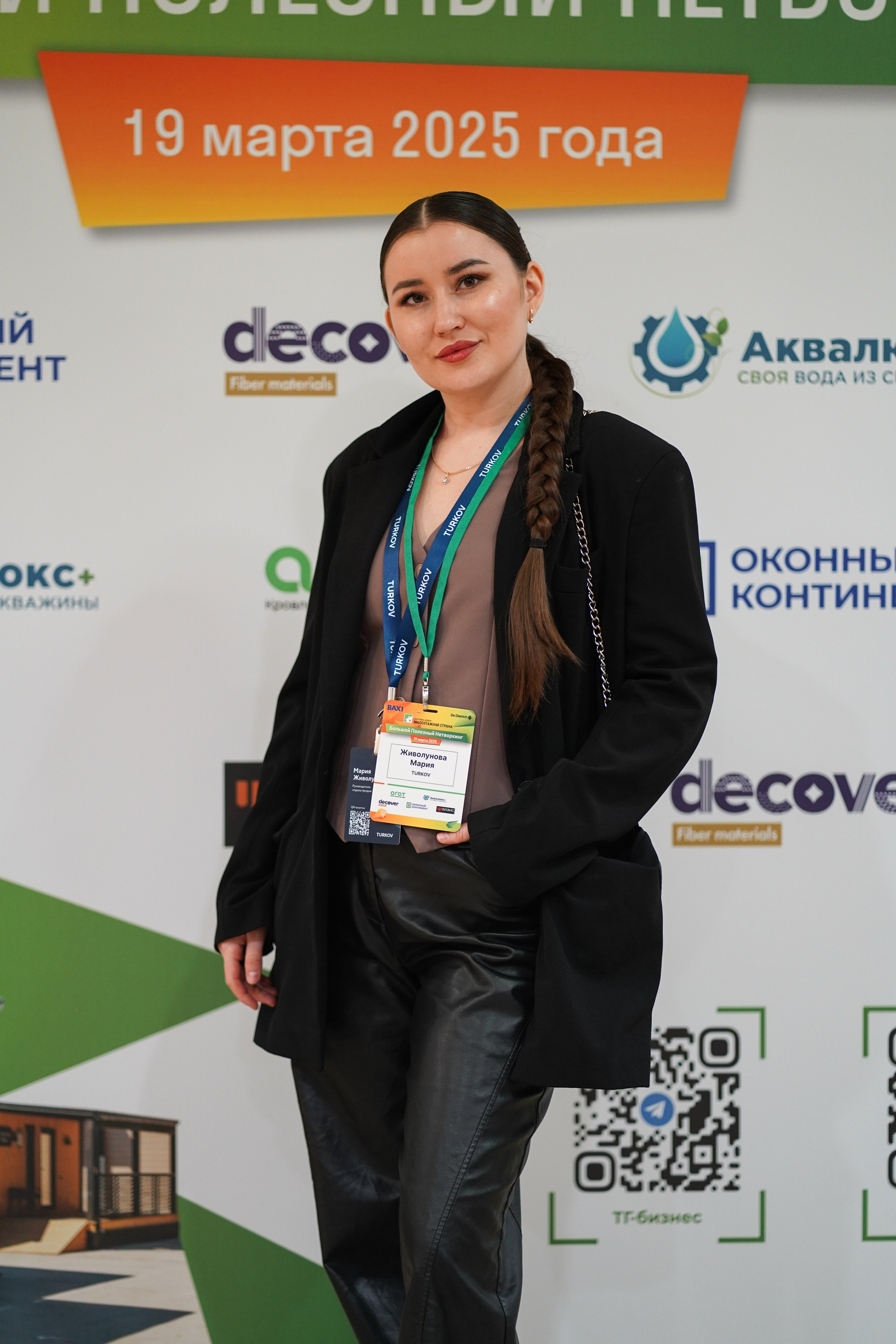 Малоэтажная страна конференция. Фотограф