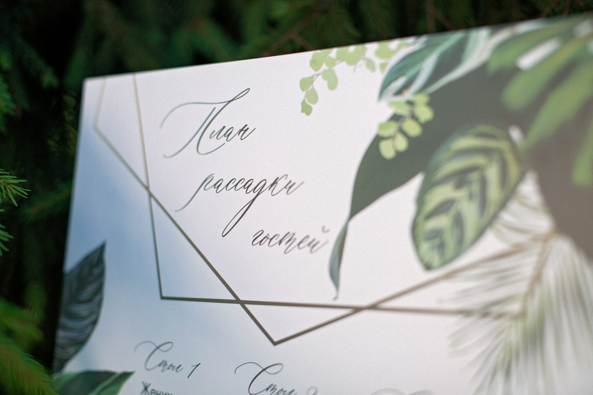 Свадьба с гостями. Свадебный и портретный фотограф Москва