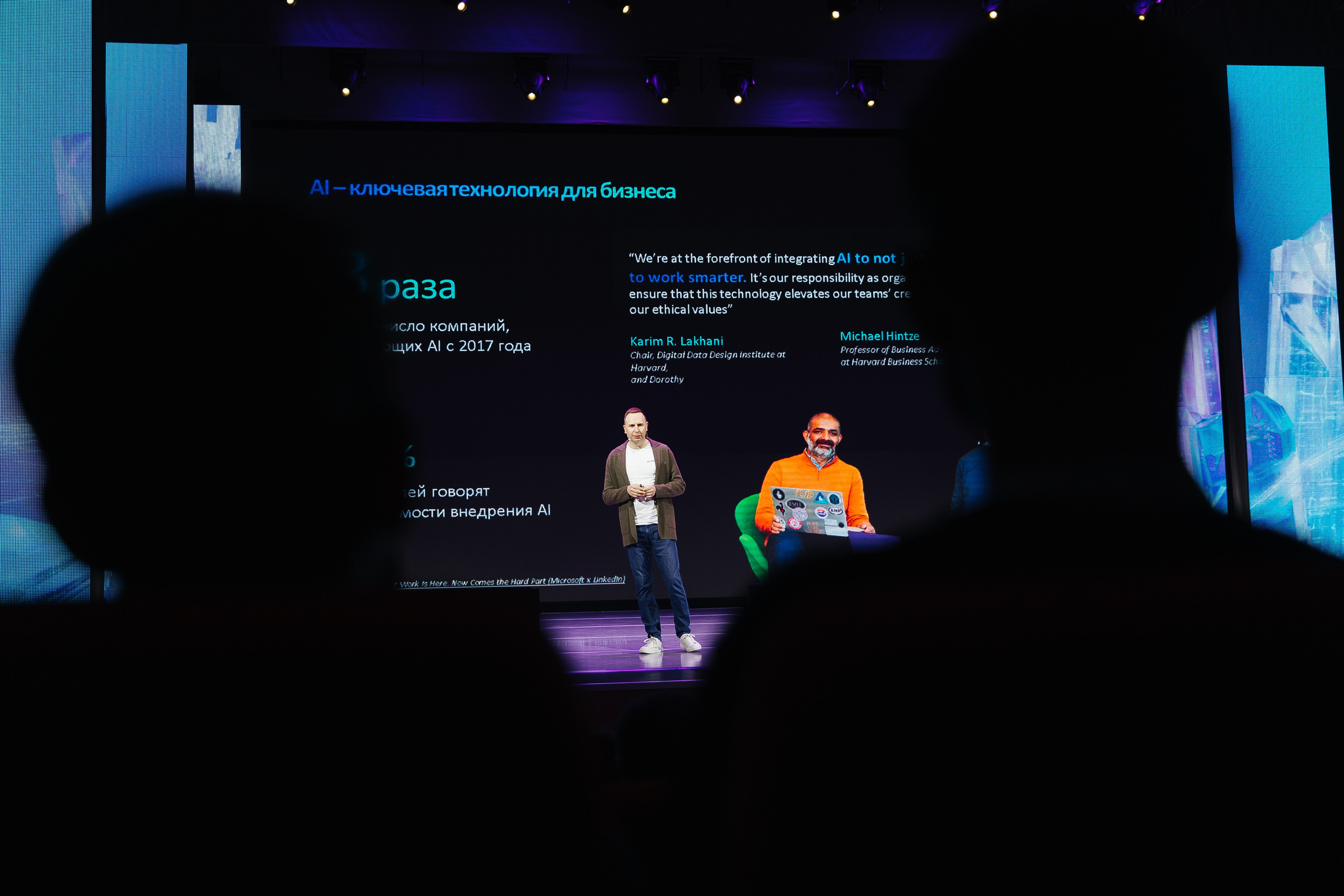 Сбер лекция по ИИ. Фотограф в Красноярске Любовь Малеева