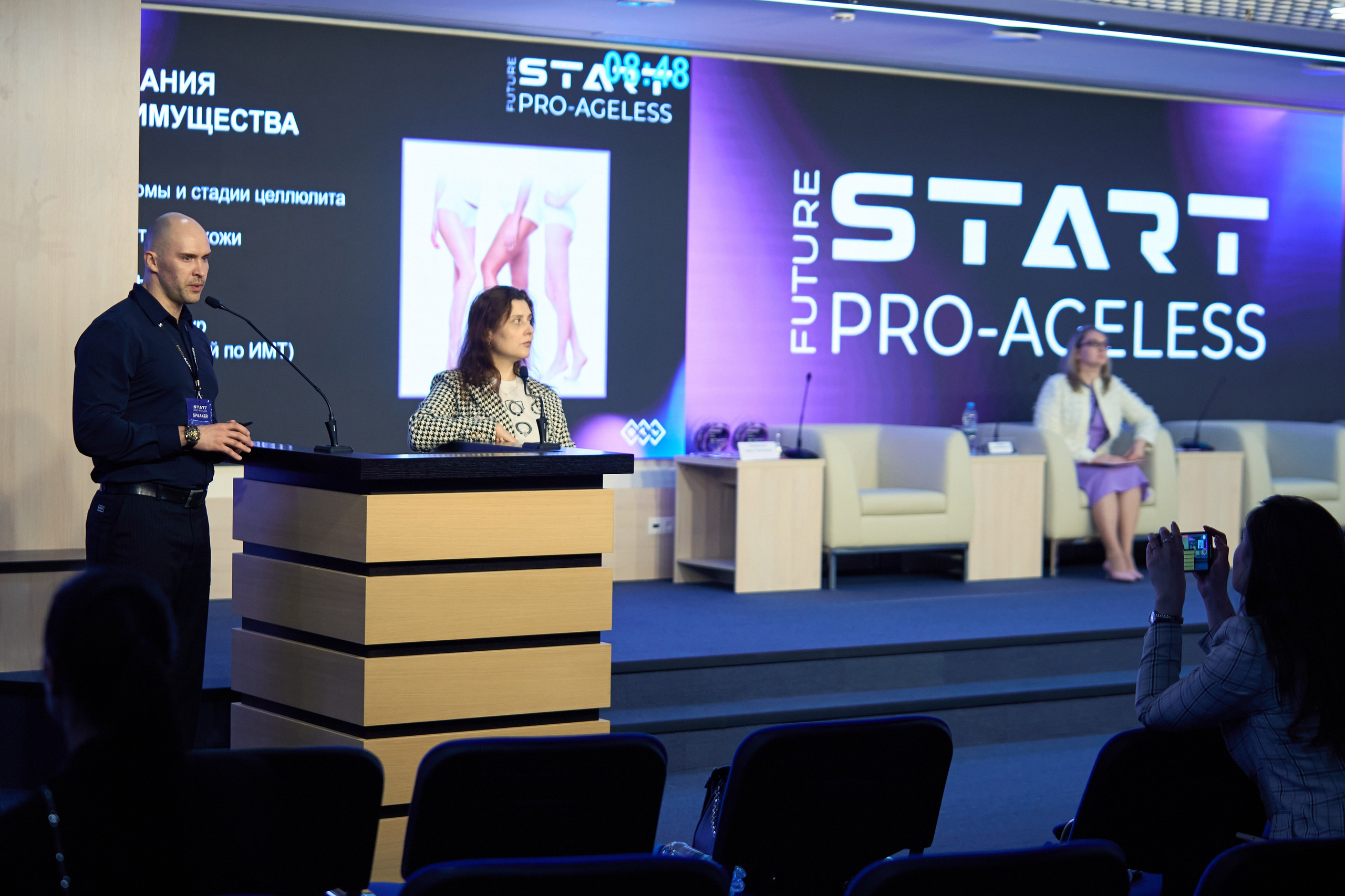 СПИКЕРЫ. PRO-AGELESS