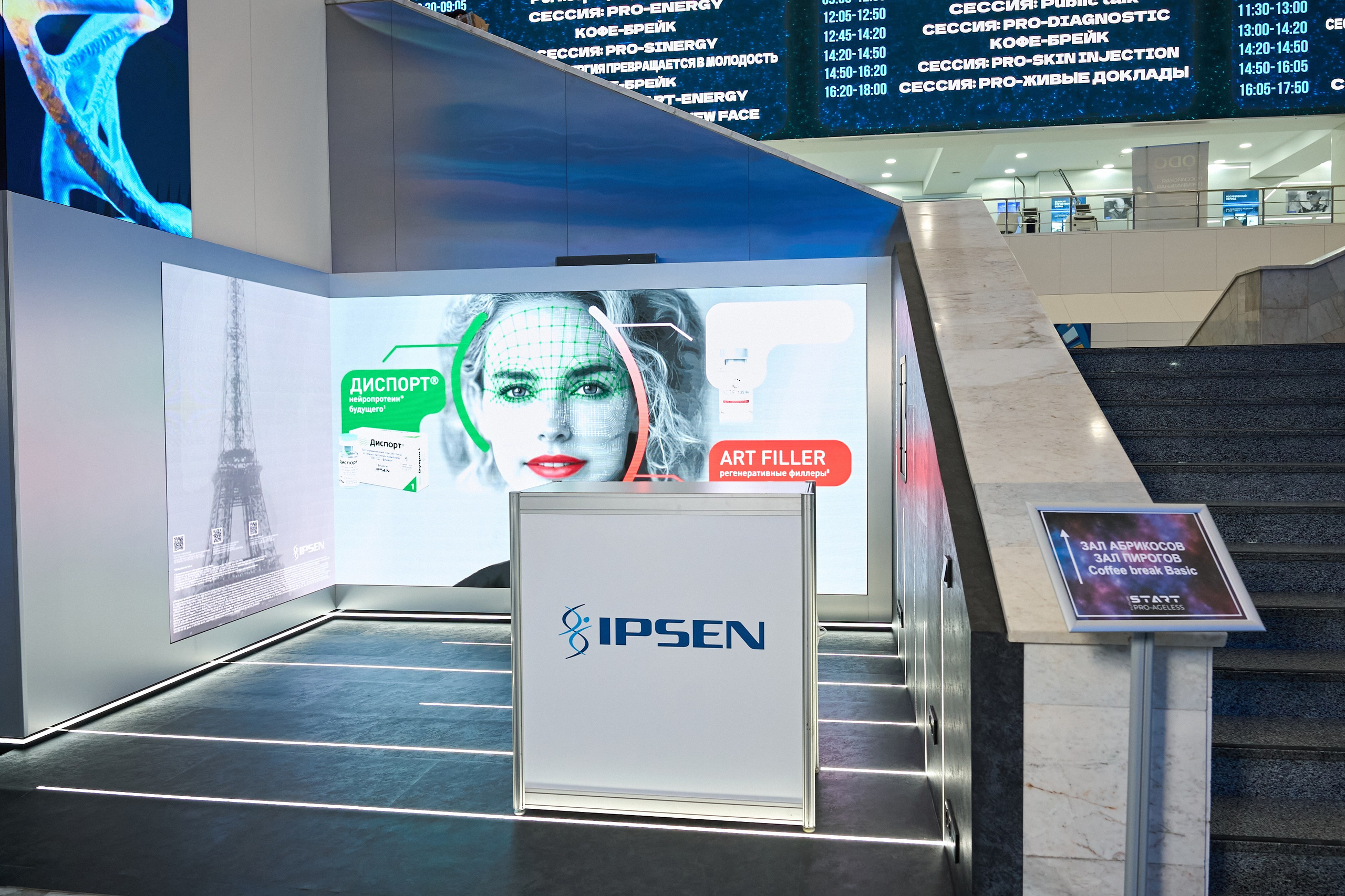 СТЕНДЫ. PRO-AGELESS