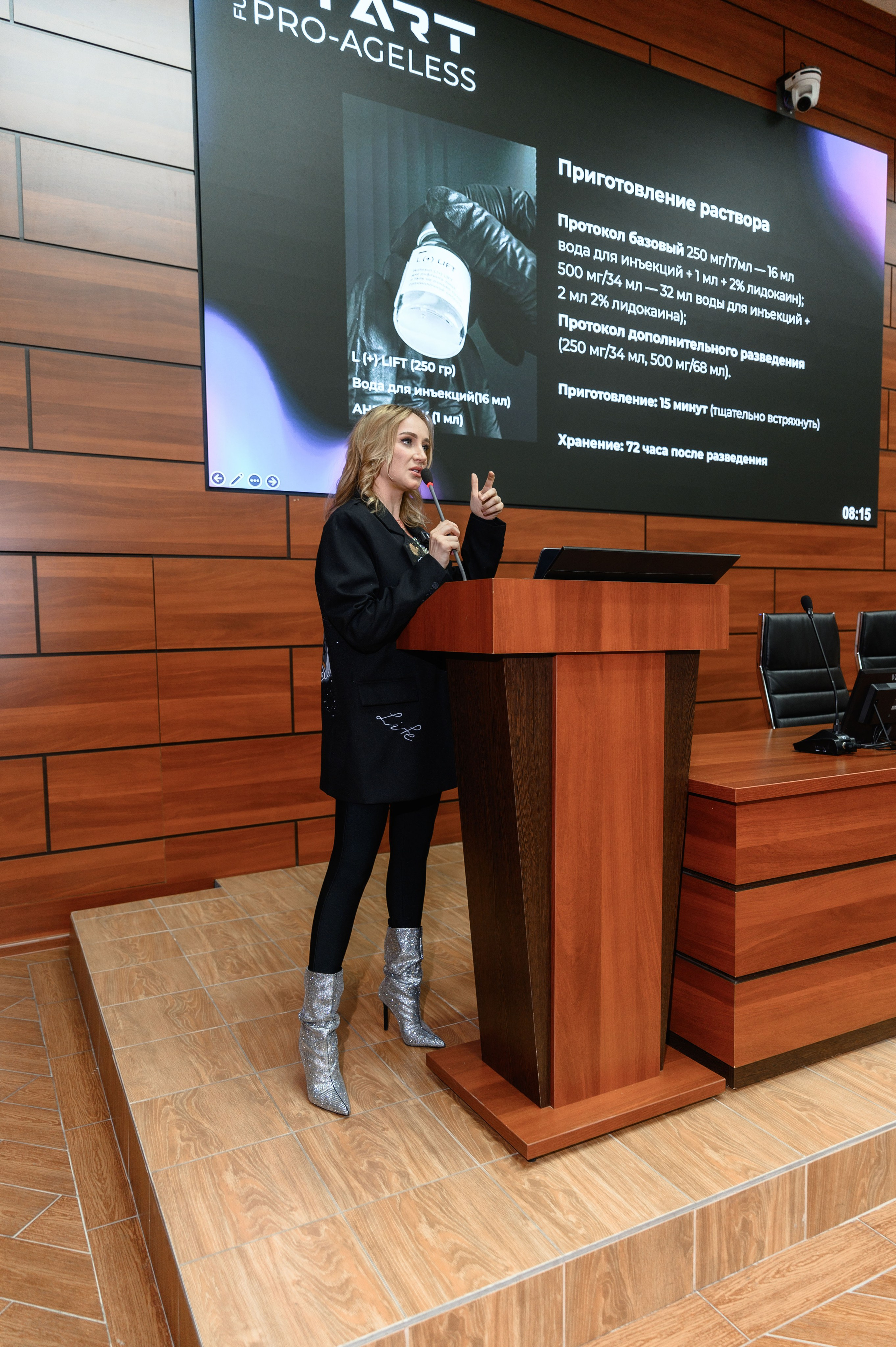 СПИКЕРЫ. PRO-AGELESS